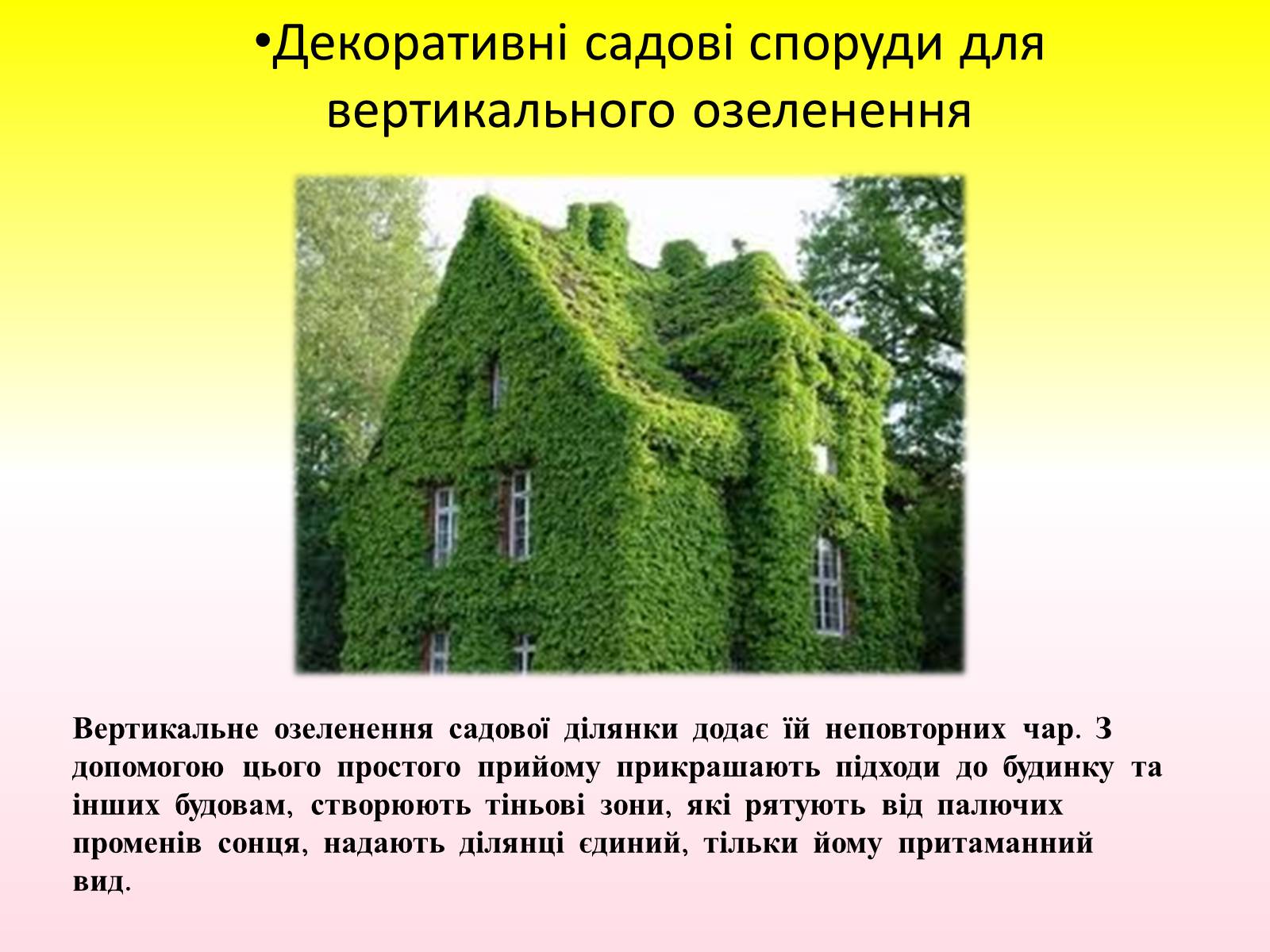 Презентація на тему «Види дизайну» (варіант 1) - Слайд #8 Презентація на тему «Види дизайну» (варіант 1) - Слайд #8
