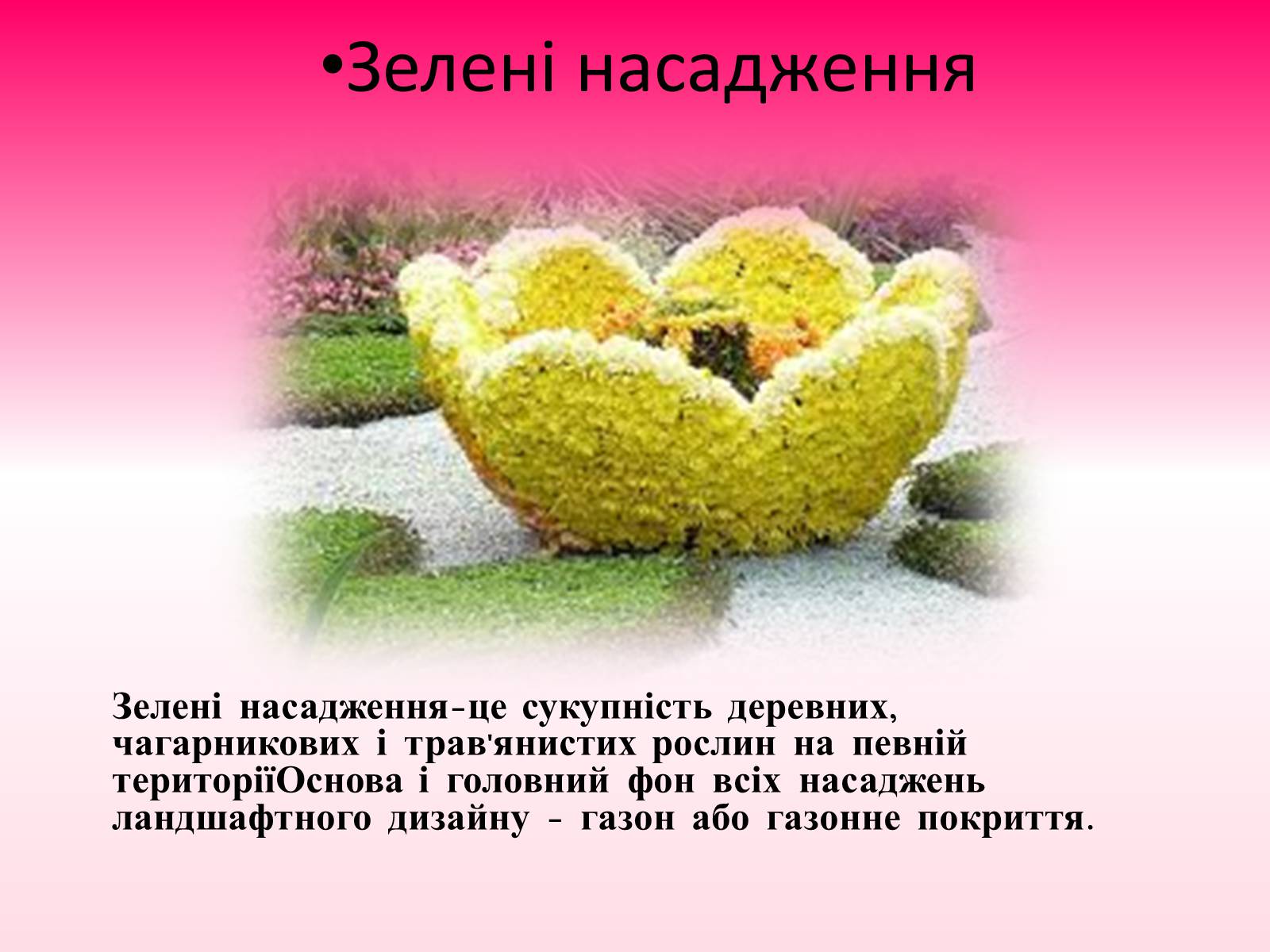 Презентація на тему «Види дизайну» (варіант 1) - Слайд #9 Презентація на тему «Види дизайну» (варіант 1) - Слайд #9
