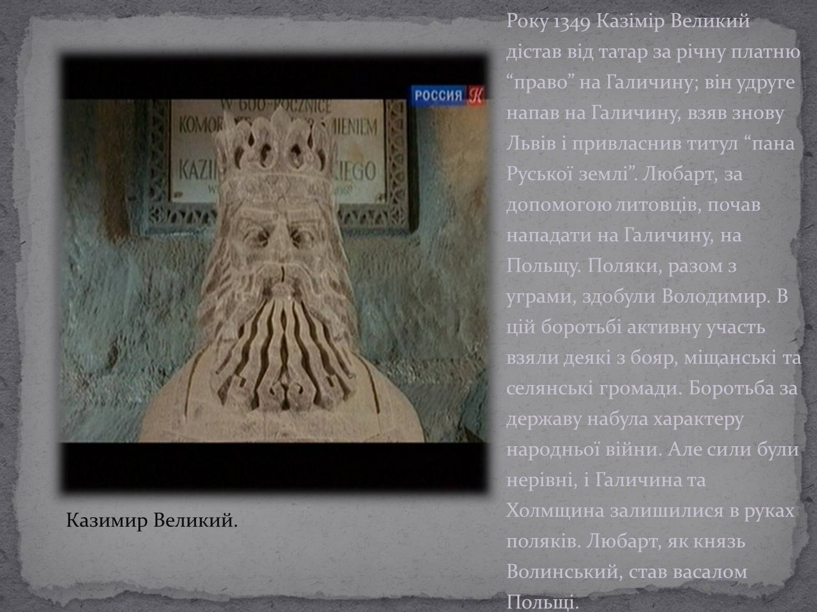 Презентація на тему «Любарт Гедимінович» - Слайд #8 Презентація на тему «Любарт Гедимінович» - Слайд #8