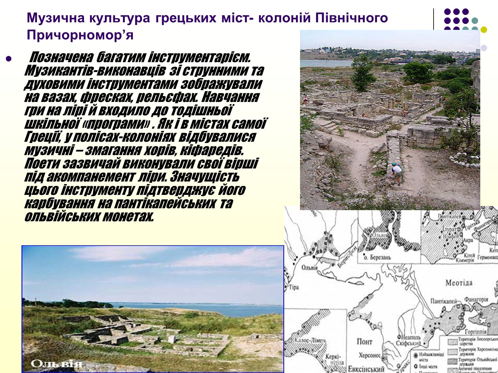 Презентація на тему «Первісні музичні інструменти» (варіант 2) - Слайд #10 Презентація на тему «Первісні музичні інструменти» (варіант 2) - Слайд #10