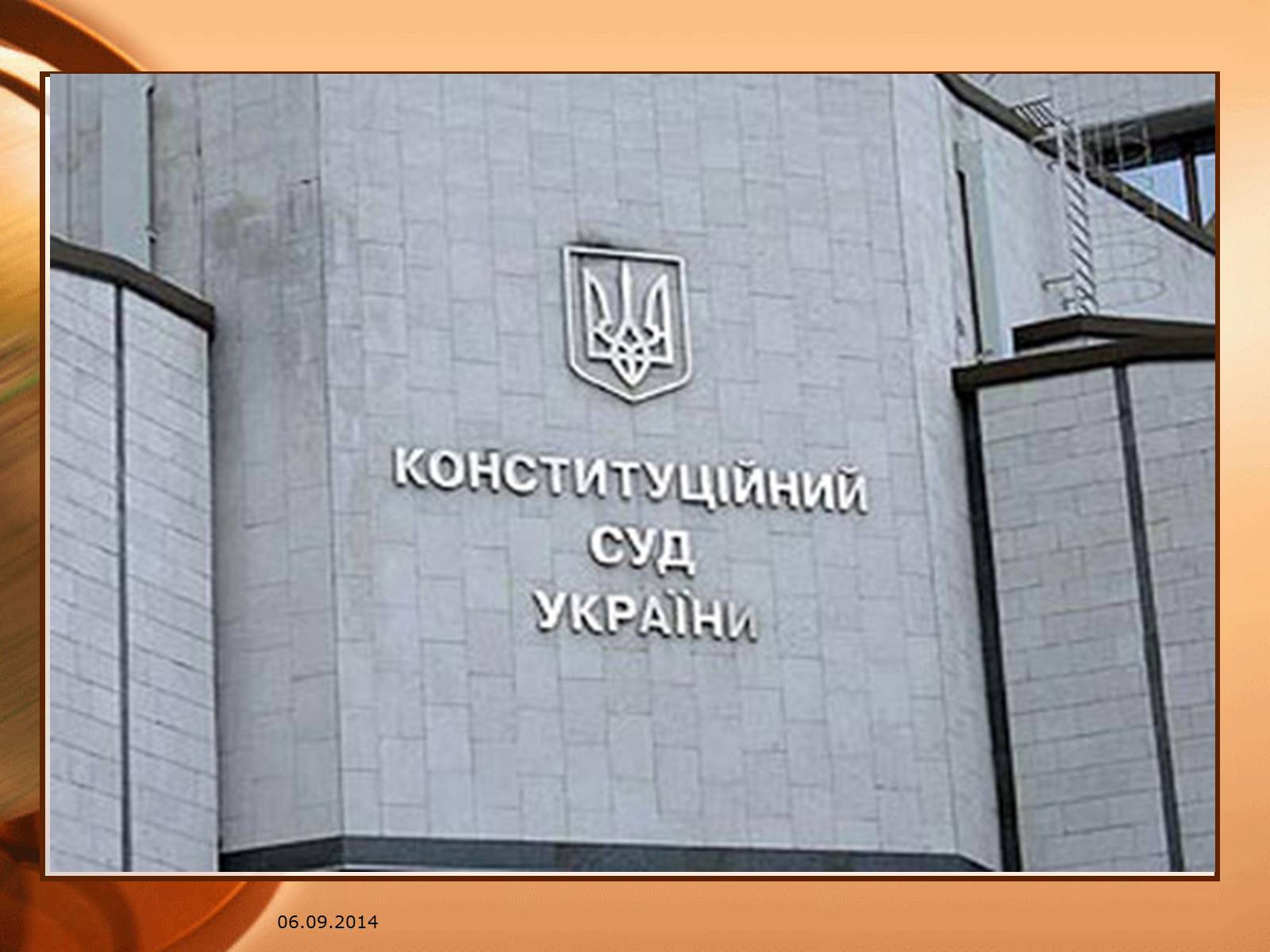 Презентація на тему «Всеукраїнський референдум» - Слайд #16 Презентація на тему «Всеукраїнський референдум» - Слайд #16