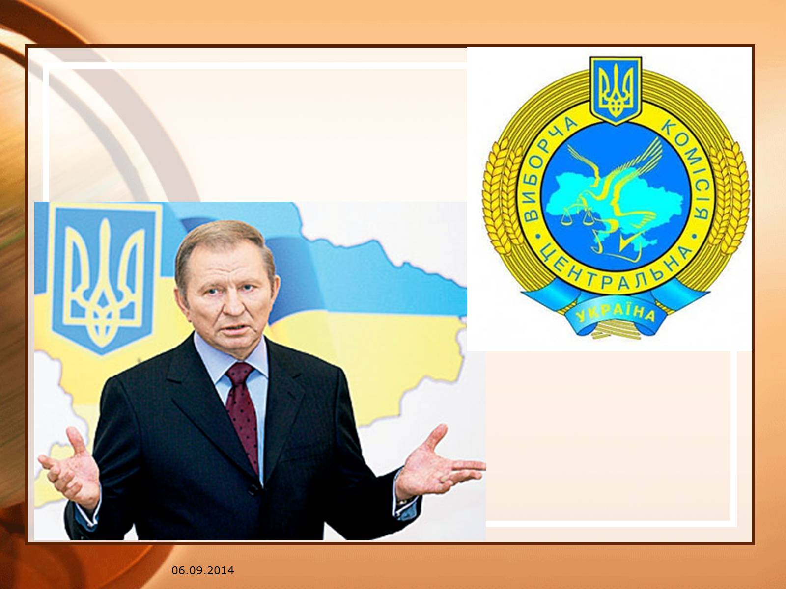 Презентація на тему «Всеукраїнський референдум» - Слайд #3 Презентація на тему «Всеукраїнський референдум» - Слайд #3