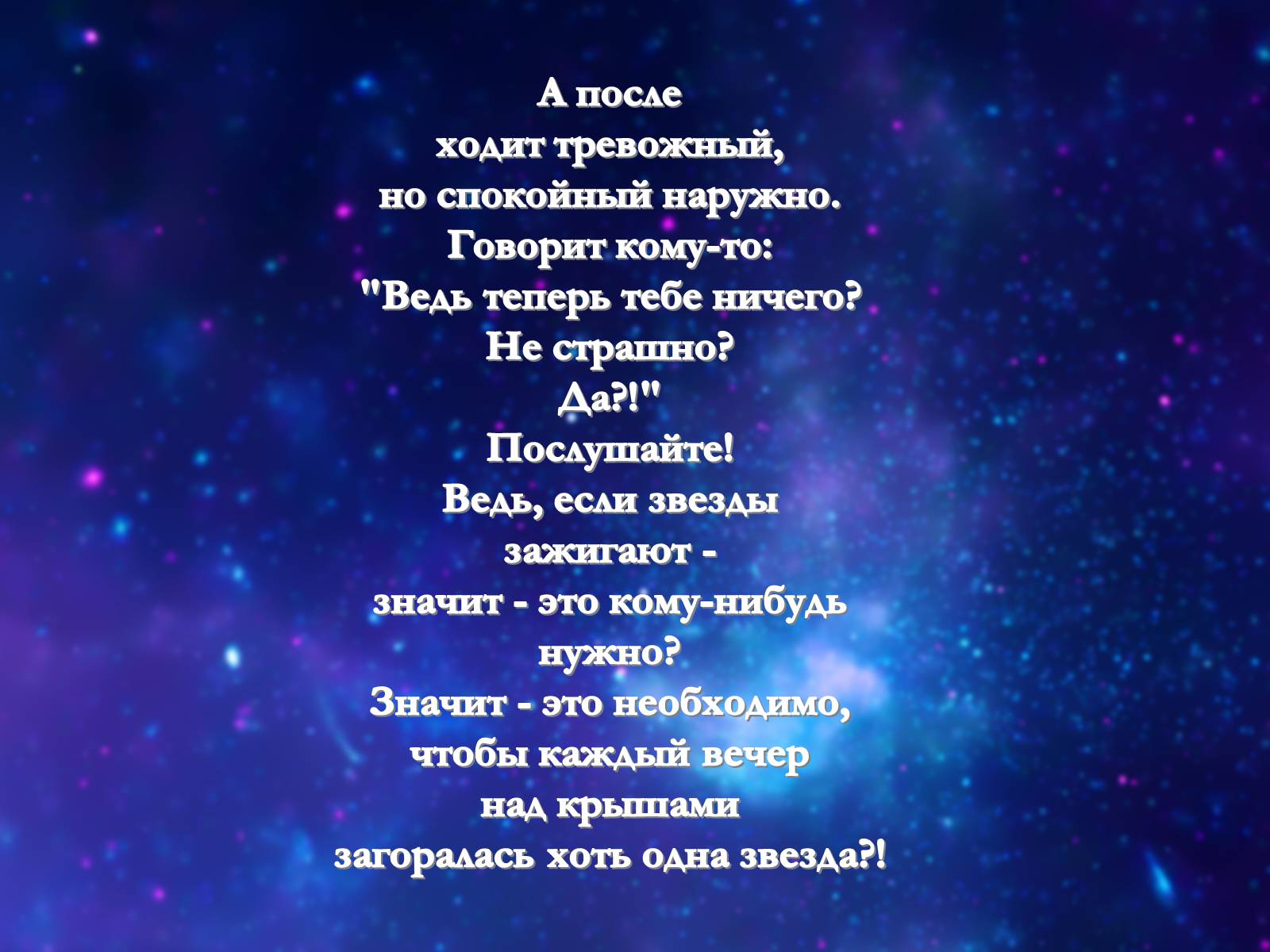 Презентація на тему «Володимир Маяковський» (варіант 5) - Слайд #12 Презентація на тему «Володимир Маяковський» (варіант 5) - Слайд #12