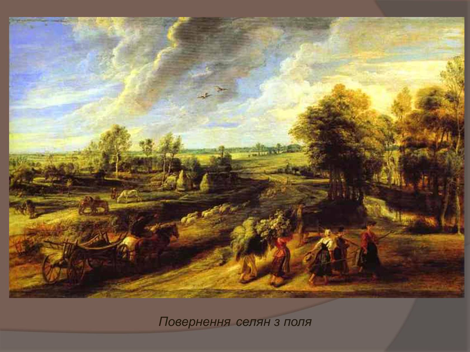 Презентація на тему «Фламандський і голландський живопис» (варіант 1) - Слайд #14 Презентація на тему «Фламандський і голландський живопис» (варіант 1) - Слайд #14