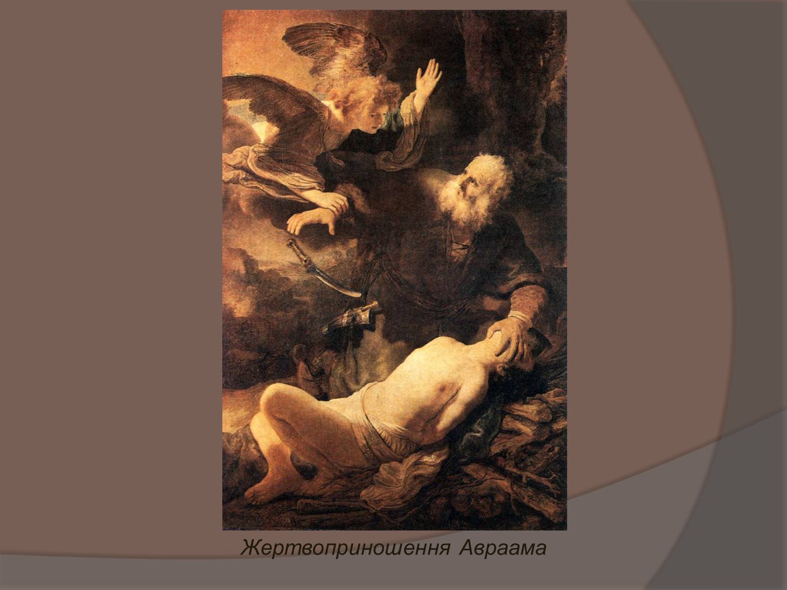Презентація на тему «Фламандський і голландський живопис» (варіант 1) - Слайд #20 Презентація на тему «Фламандський і голландський живопис» (варіант 1) - Слайд #20