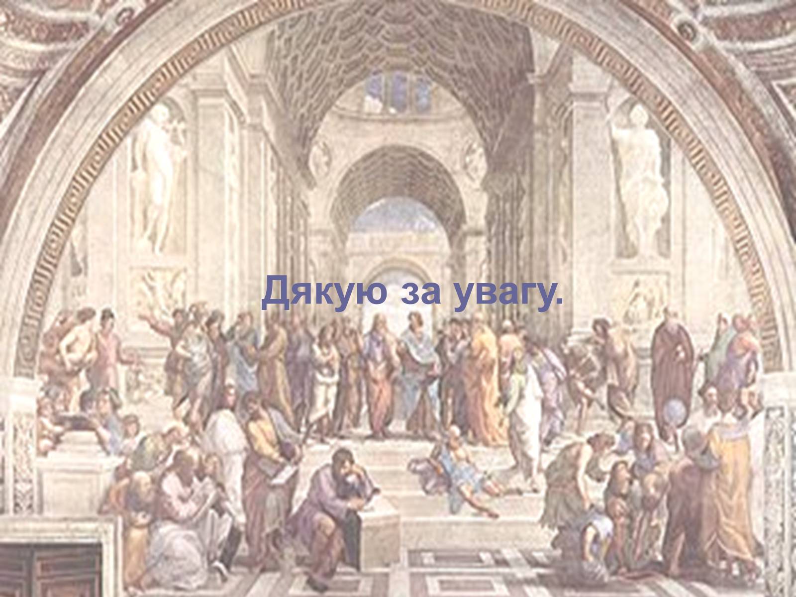 Презентація на тему «РАФАЕЛЬ САНТІ» (варіант 9) - Слайд #10 Презентація на тему «РАФАЕЛЬ САНТІ» (варіант 9) - Слайд #10