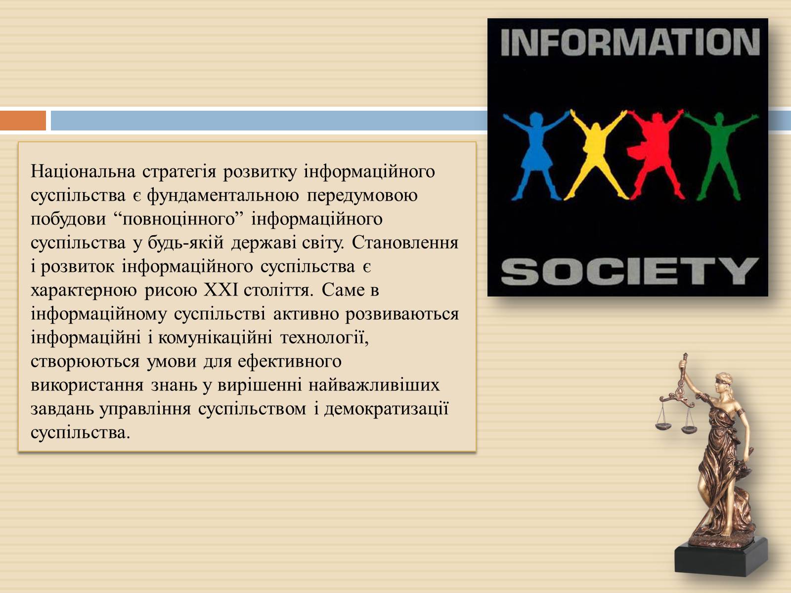 Презентація на тему «Закон України «Про захист персональних даних»» - Слайд #3 Презентація на тему «Закон України «Про захист персональних даних»» - Слайд #3