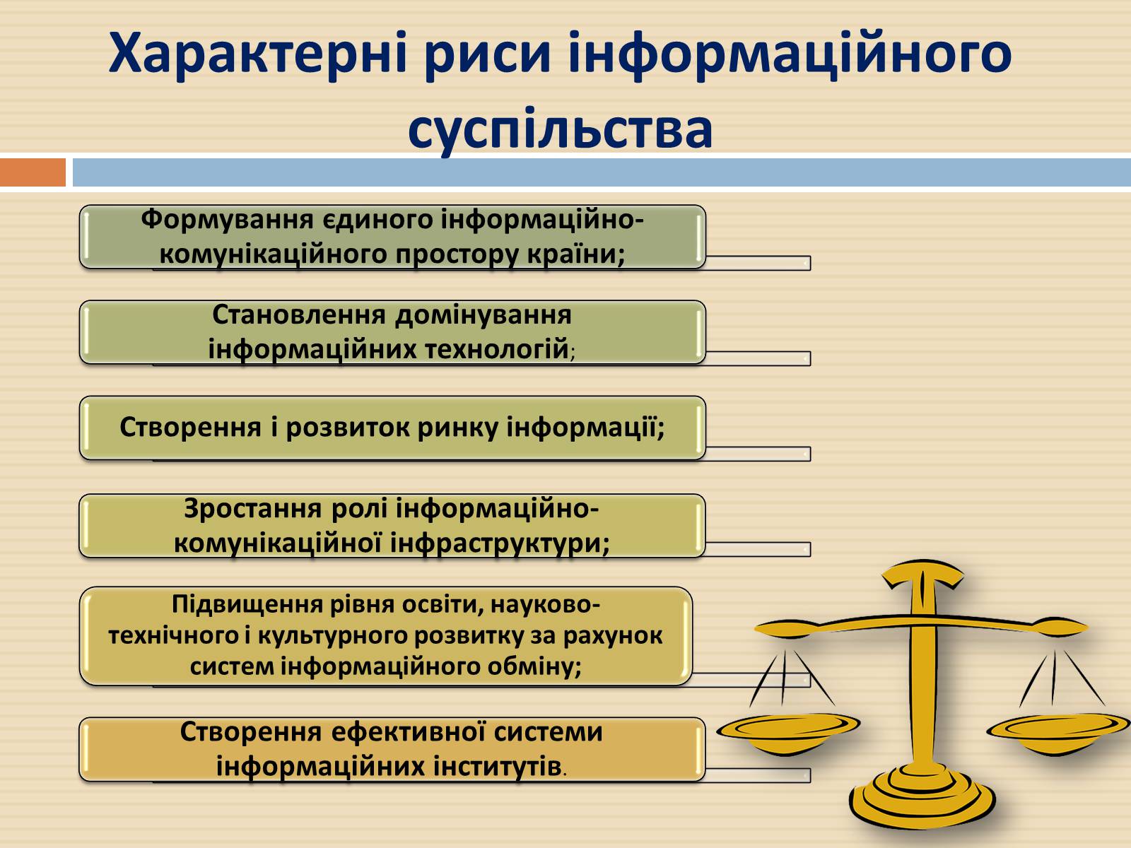 Презентація на тему «Закон України «Про захист персональних даних»» - Слайд #4 Презентація на тему «Закон України «Про захист персональних даних»» - Слайд #4