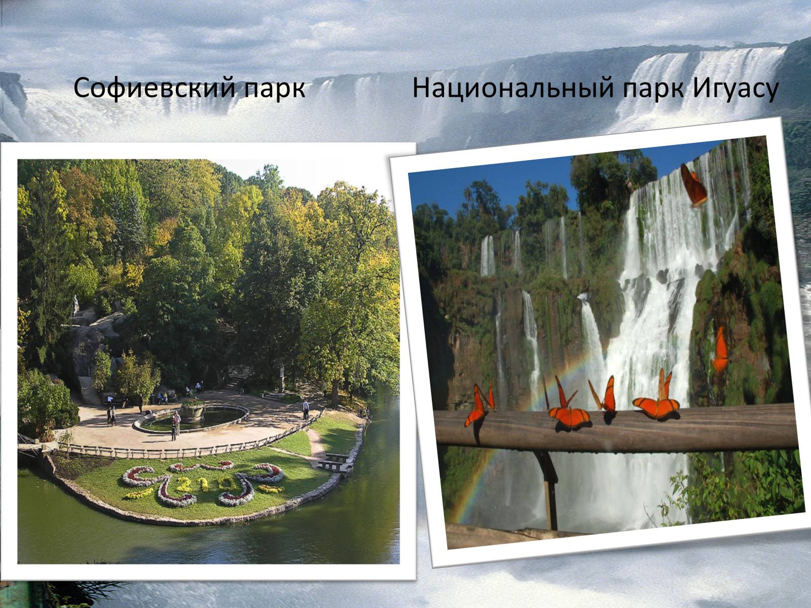 Презентація на тему «Антропогенный ландшафт» - Слайд #2 Презентація на тему «Антропогенный ландшафт» - Слайд #2