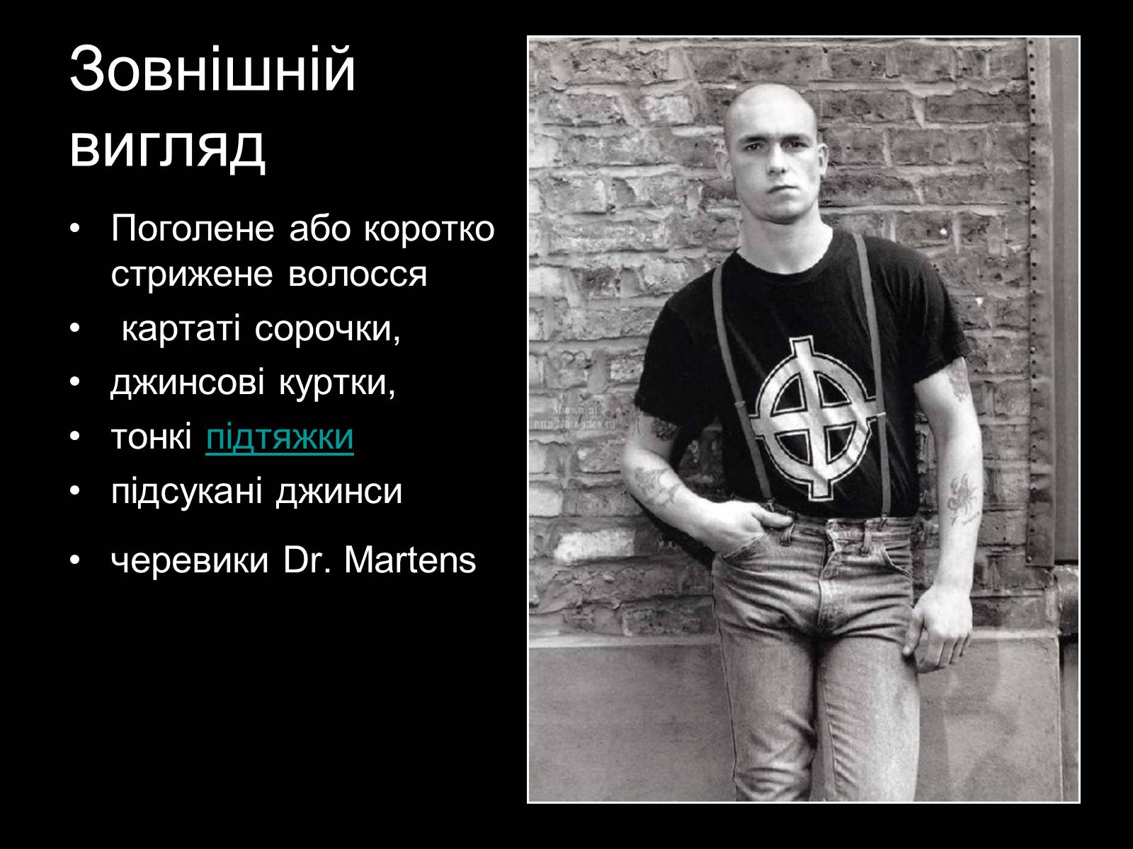 Презентація на тему «Субкультури» (варіант 2) - Слайд #25 Презентація на тему «Субкультури» (варіант 2) - Слайд #25