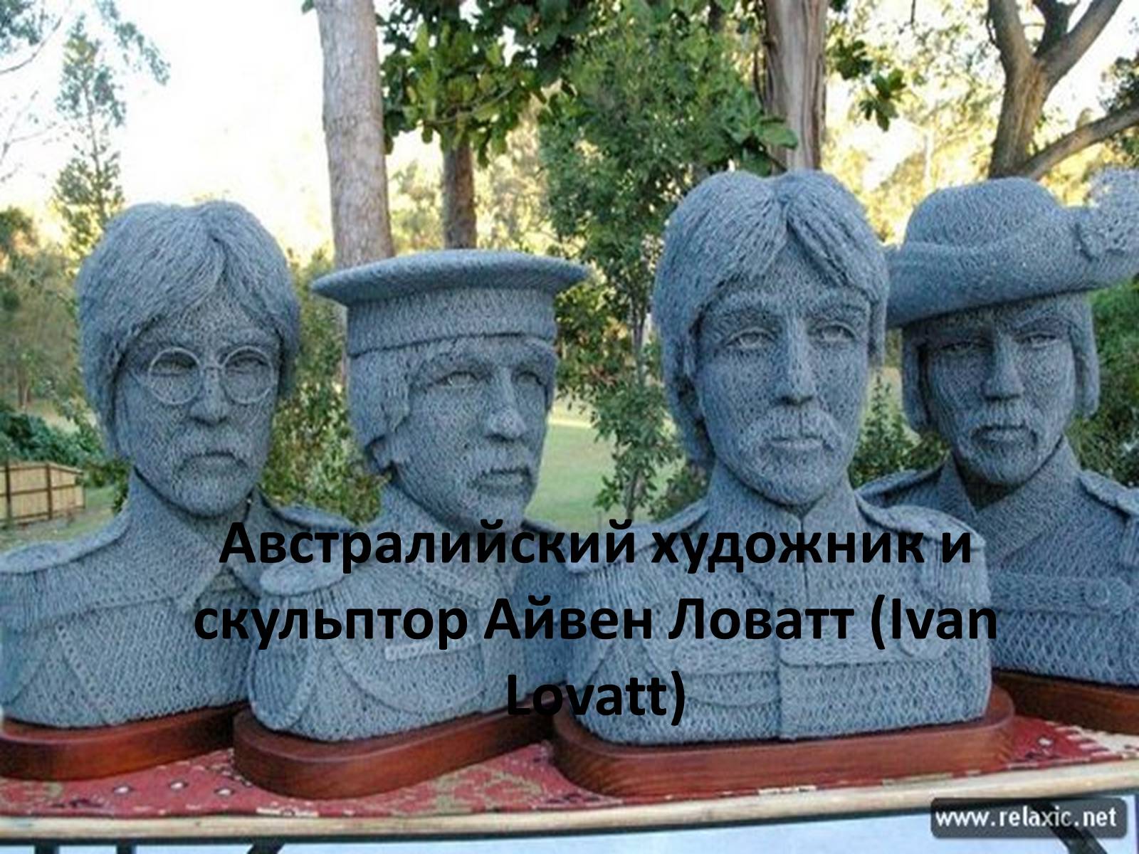 Презентація на тему «Современная скульптура» - Слайд #25 Презентація на тему «Современная скульптура» - Слайд #25
