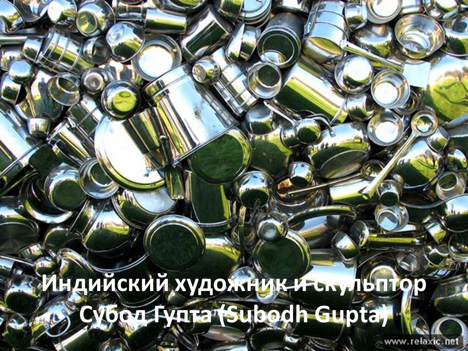 Презентація на тему «Современная скульптура» - Слайд #28 Презентація на тему «Современная скульптура» - Слайд #28