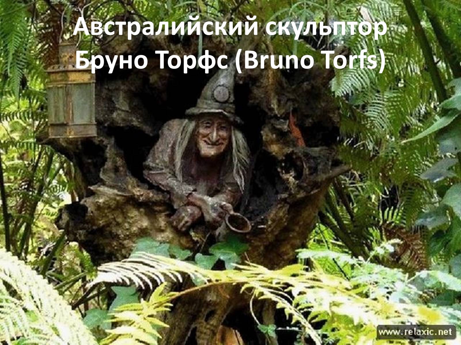 Презентація на тему «Современная скульптура» - Слайд #3 Презентація на тему «Современная скульптура» - Слайд #3