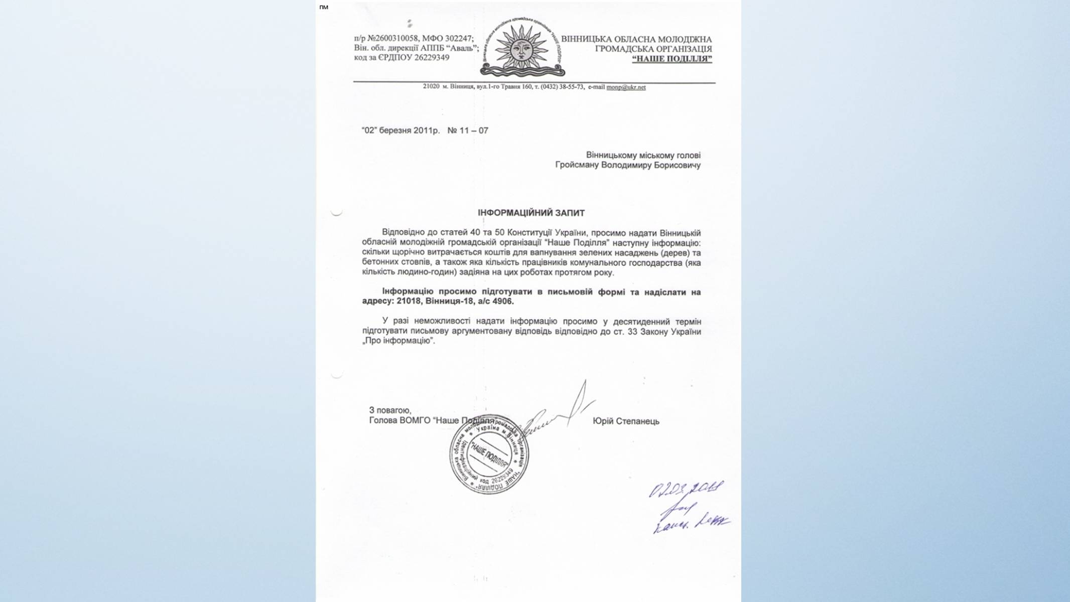Презентація на тему «Ділове українське мовлення» - Слайд #17 Презентація на тему «Ділове українське мовлення» - Слайд #17