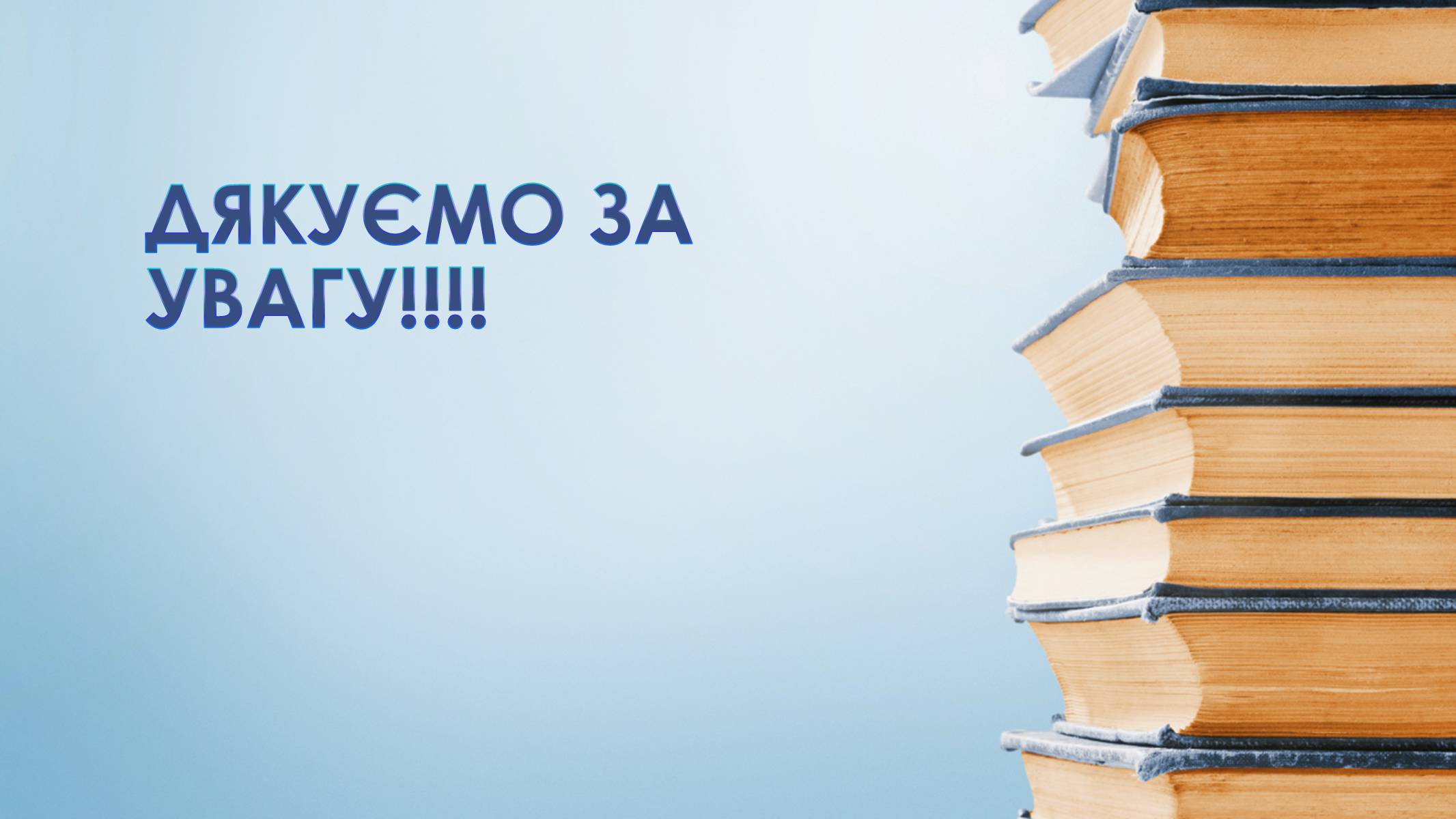 Презентація на тему «Ділове українське мовлення» - Слайд #21 Презентація на тему «Ділове українське мовлення» - Слайд #21
