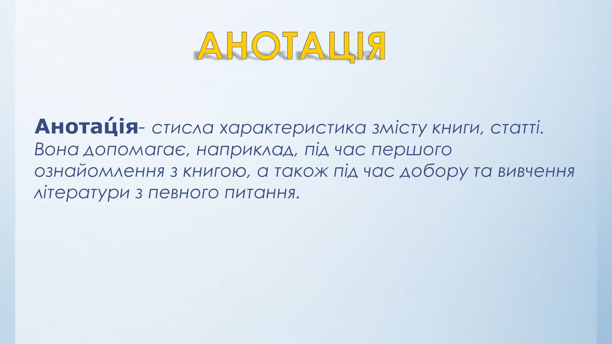 Презентація на тему «Ділове українське мовлення» - Слайд #3 Презентація на тему «Ділове українське мовлення» - Слайд #3