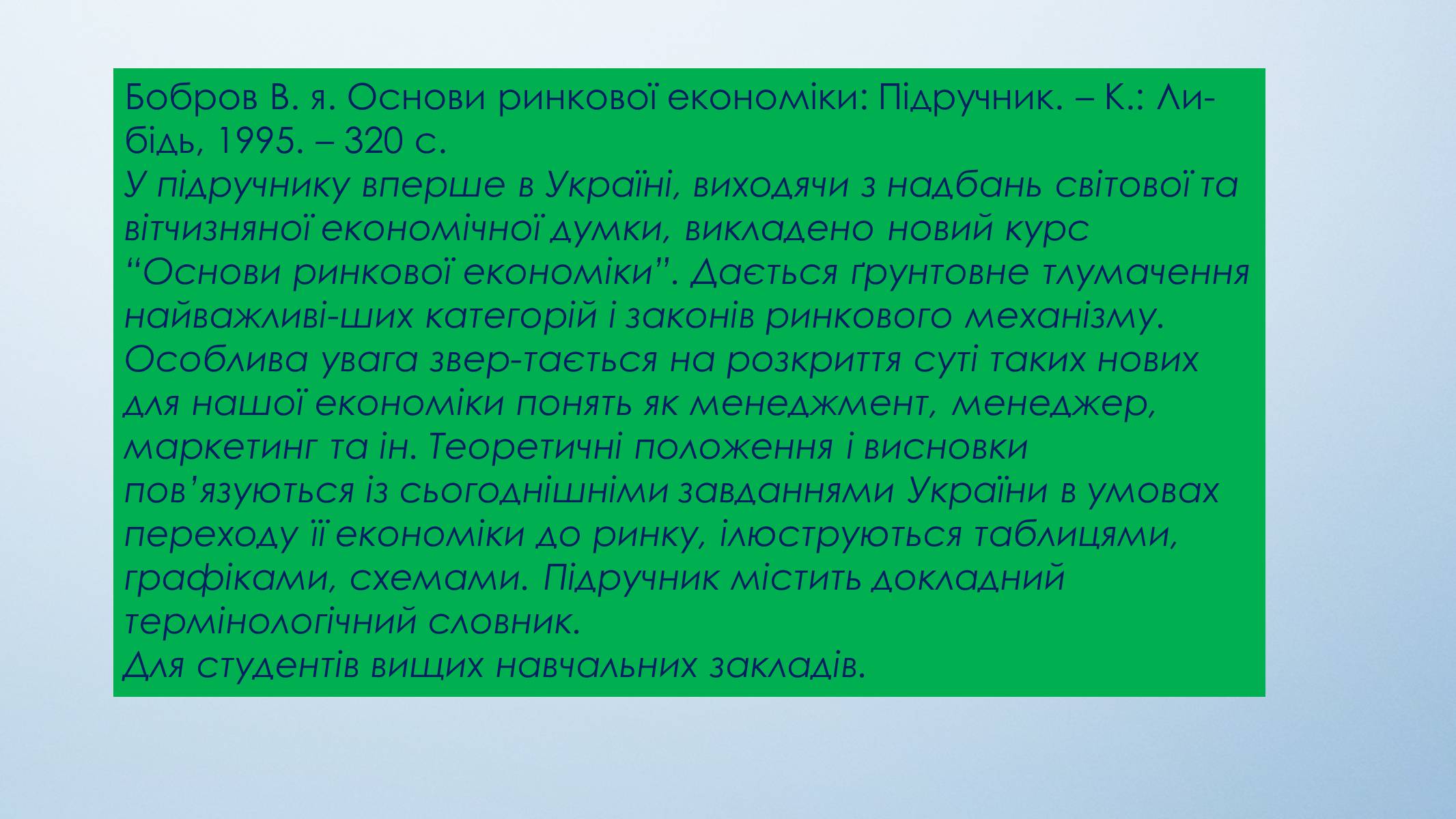 Презентація на тему «Ділове українське мовлення» - Слайд #7 Презентація на тему «Ділове українське мовлення» - Слайд #7