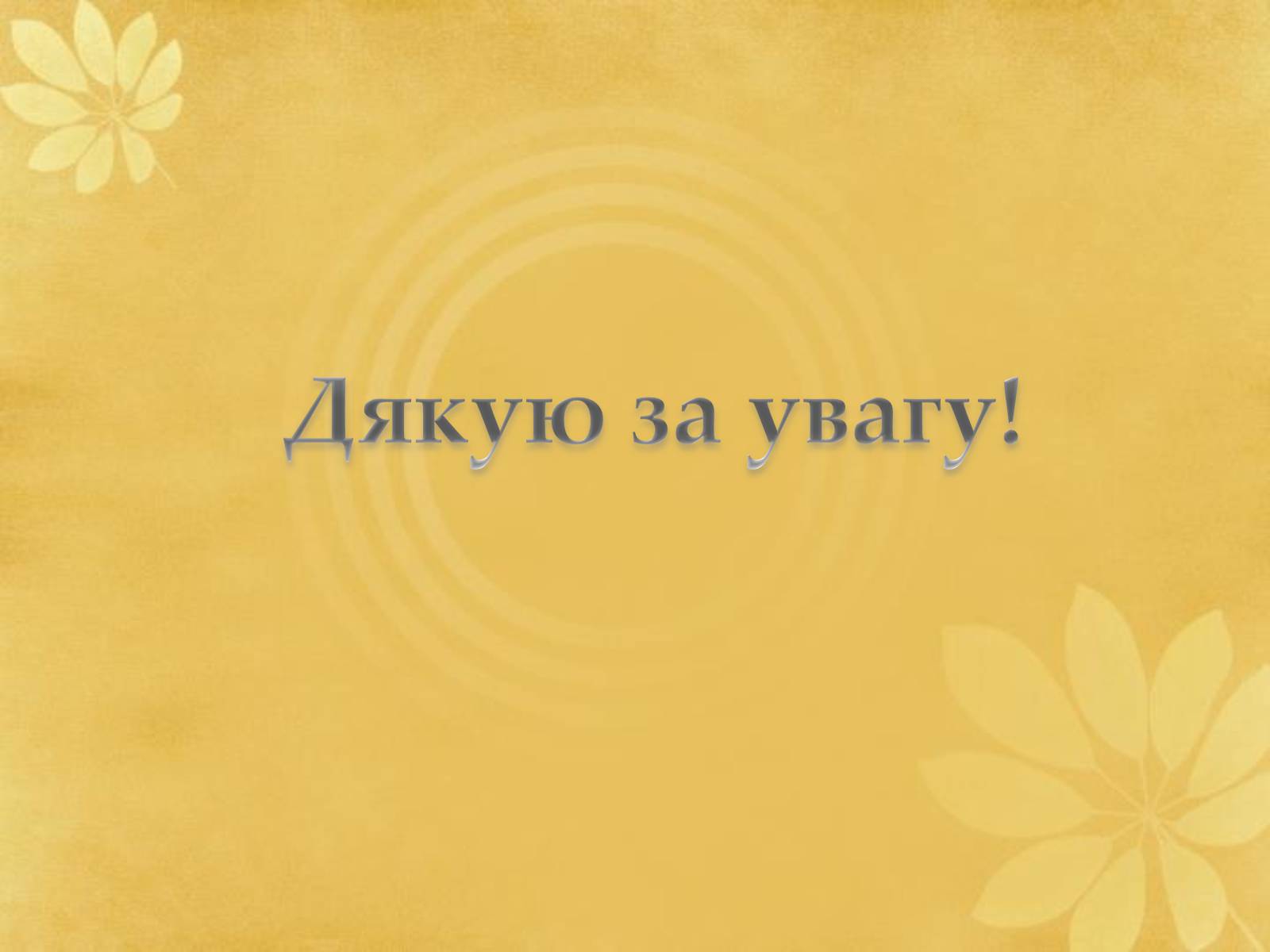 Презентація на тему «Авангардизм» (варіант 3) - Слайд #11 Презентація на тему «Авангардизм» (варіант 3) - Слайд #11