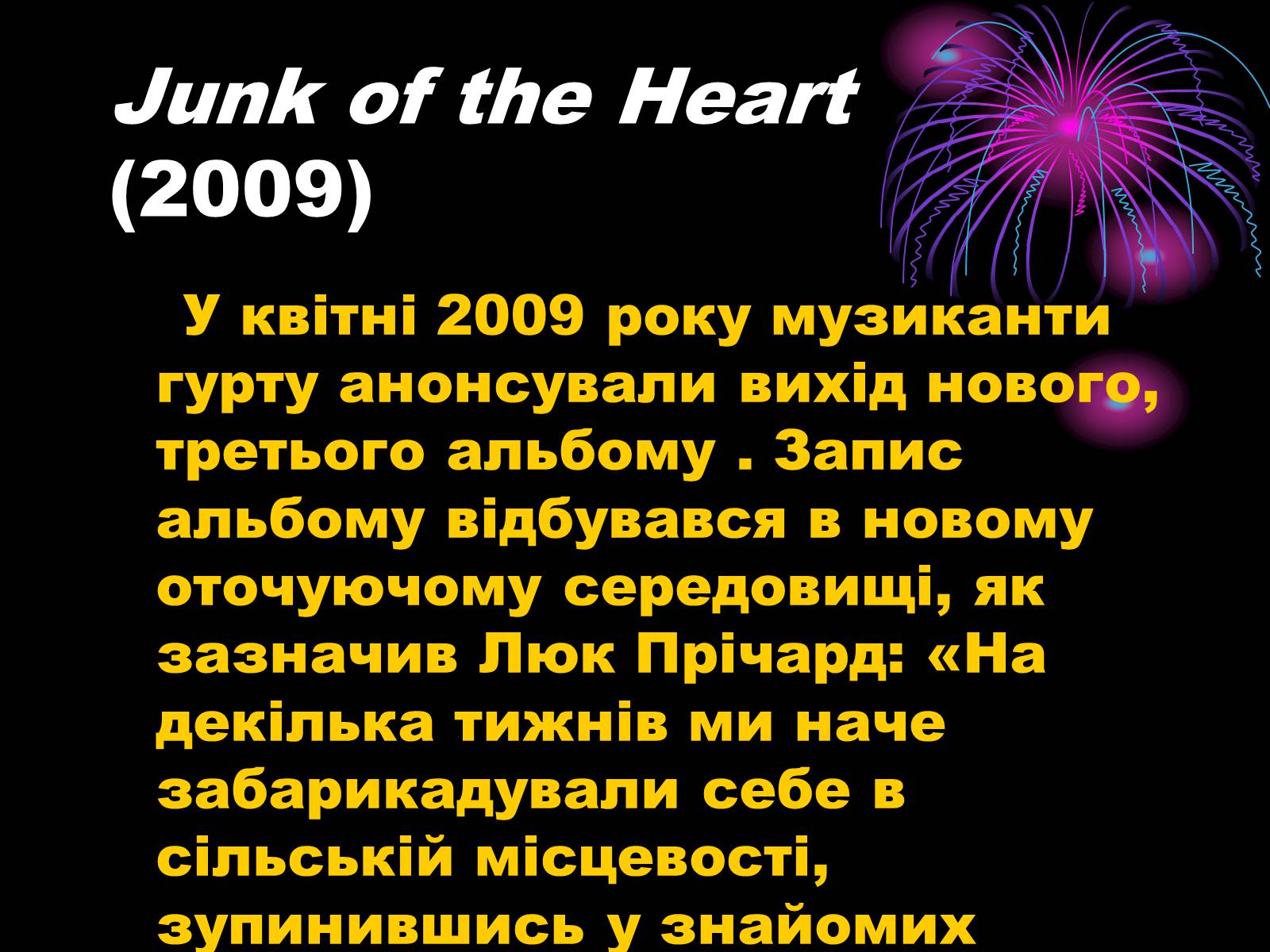 Презентація на тему «The Kooks» - Слайд #11 Презентація на тему «The Kooks» - Слайд #11