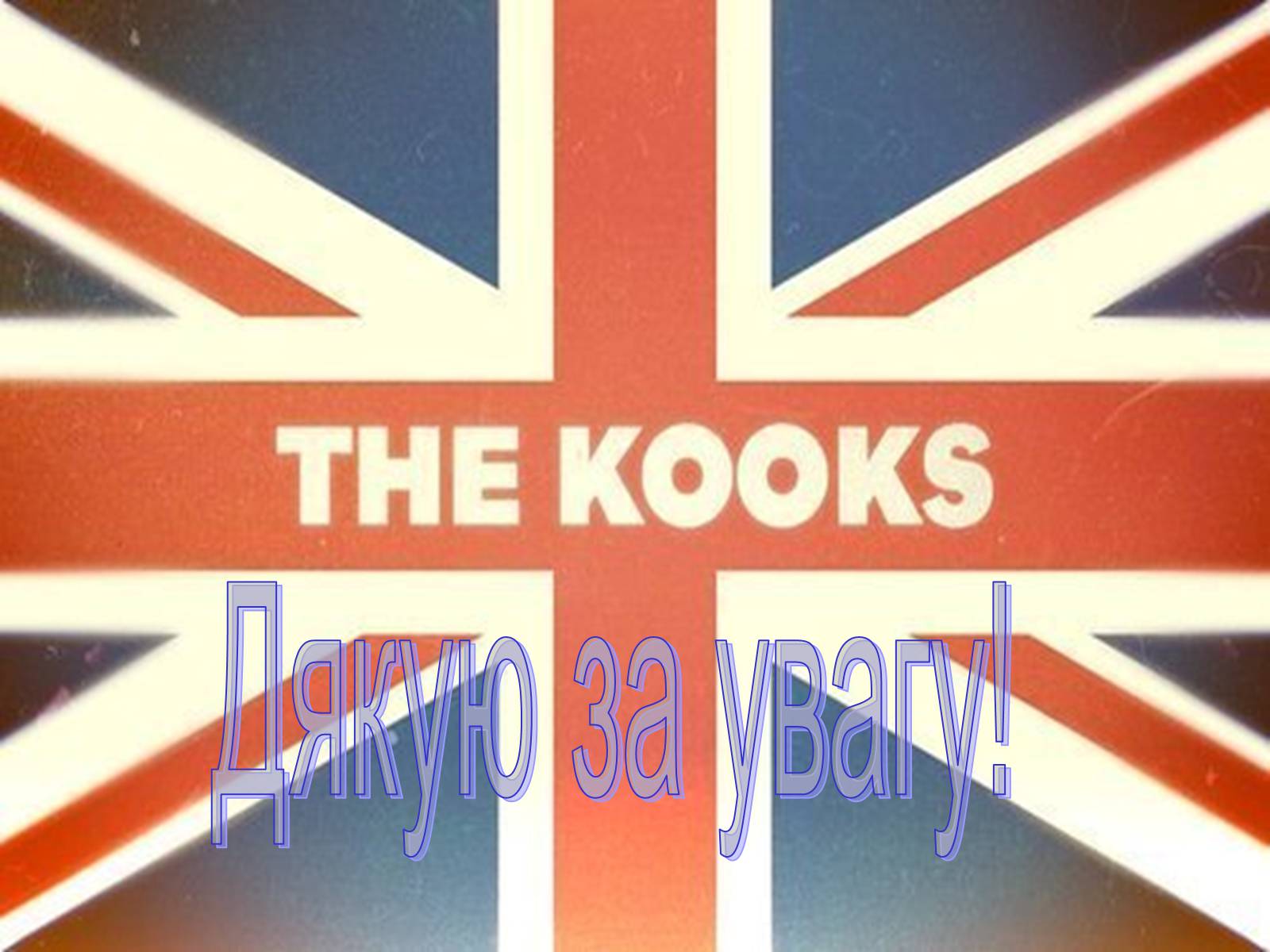 Презентація на тему «The Kooks» - Слайд #13 Презентація на тему «The Kooks» - Слайд #13