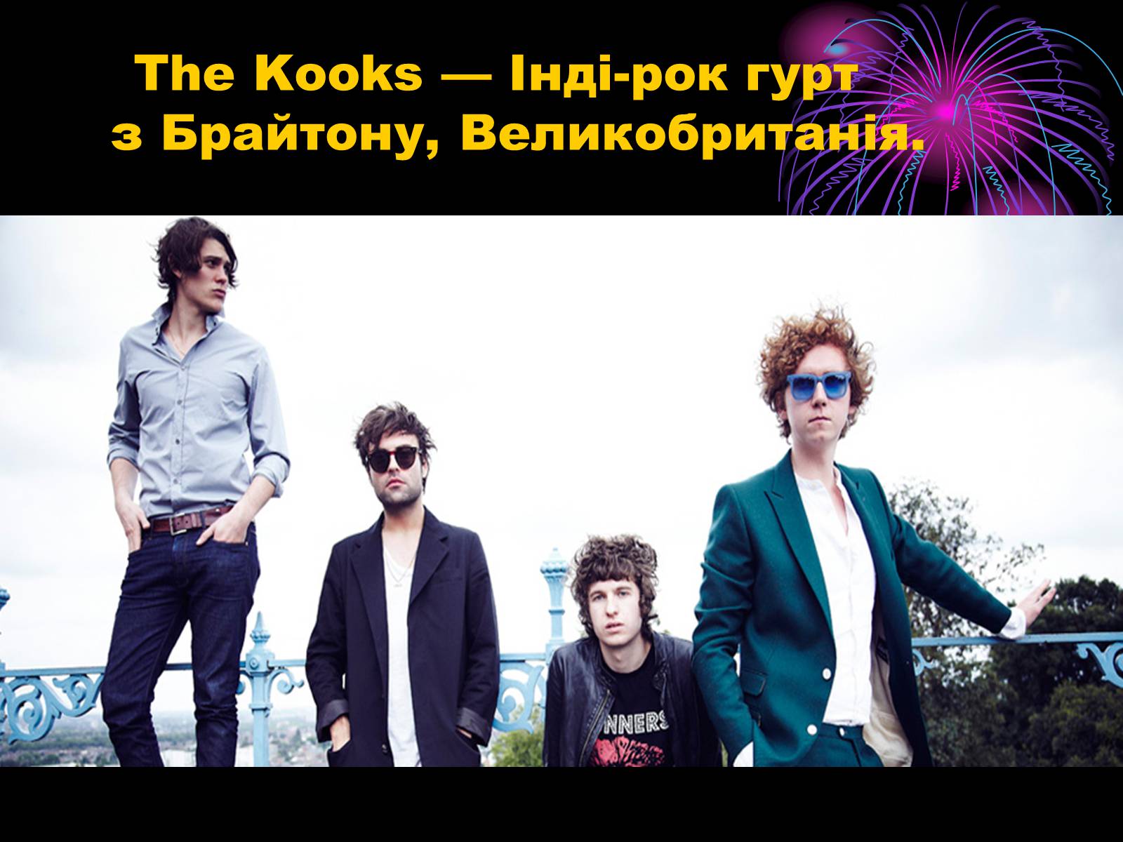 Презентація на тему «The Kooks» - Слайд #2 Презентація на тему «The Kooks» - Слайд #2