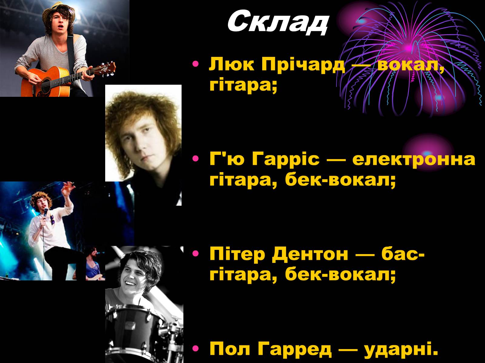 Презентація на тему «The Kooks» - Слайд #3 Презентація на тему «The Kooks» - Слайд #3