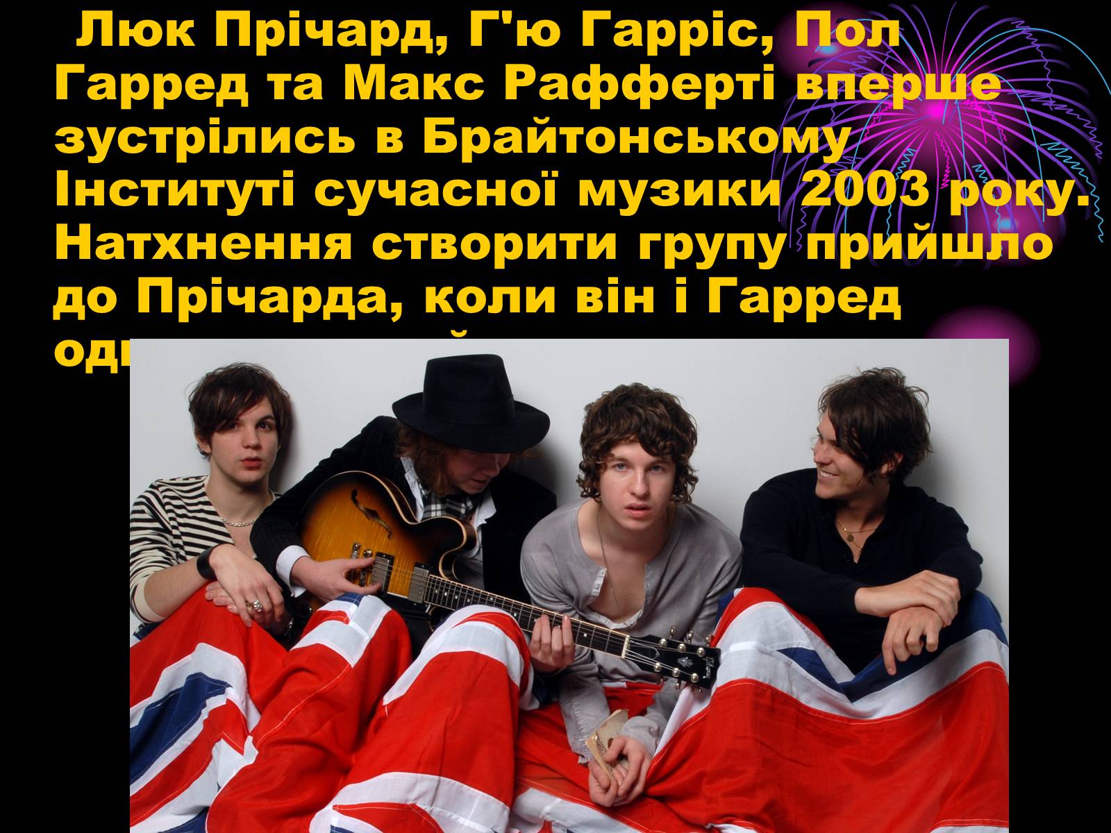 Презентація на тему «The Kooks» - Слайд #4 Презентація на тему «The Kooks» - Слайд #4