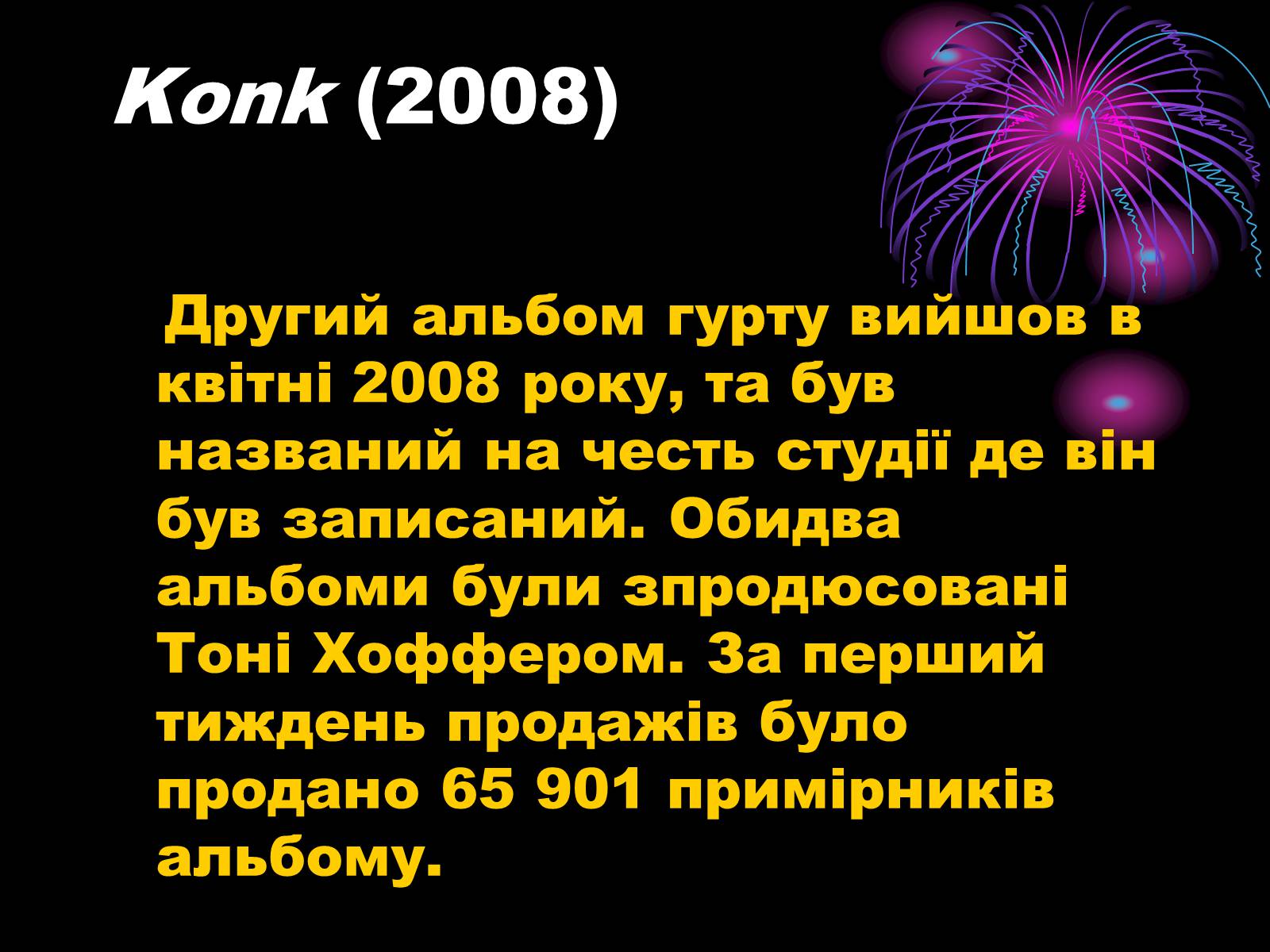 Презентація на тему «The Kooks» - Слайд #9 Презентація на тему «The Kooks» - Слайд #9