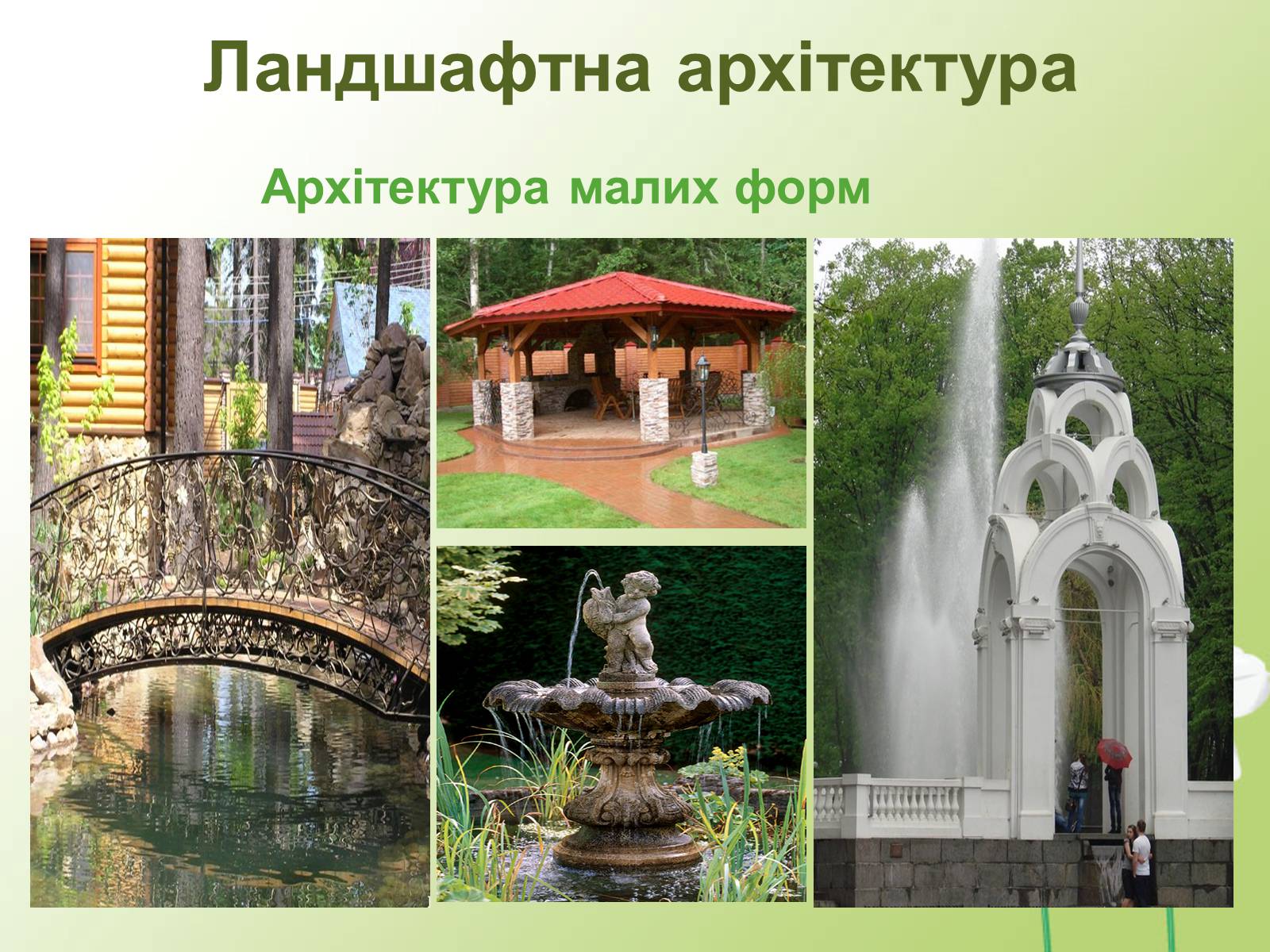 Презентація на тему «Візуальні мистецтва» - Слайд #7 Презентація на тему «Візуальні мистецтва» - Слайд #7