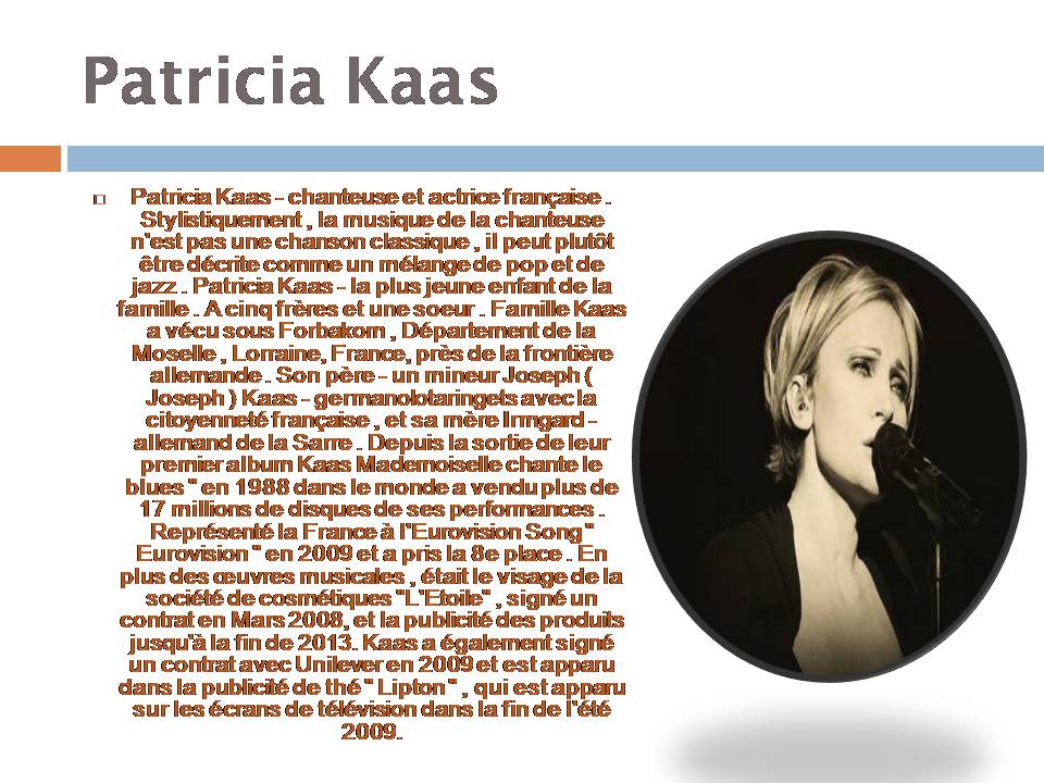 Презентація на тему «Chanteus francais» - Слайд #9 Презентація на тему «Chanteus francais» - Слайд #9