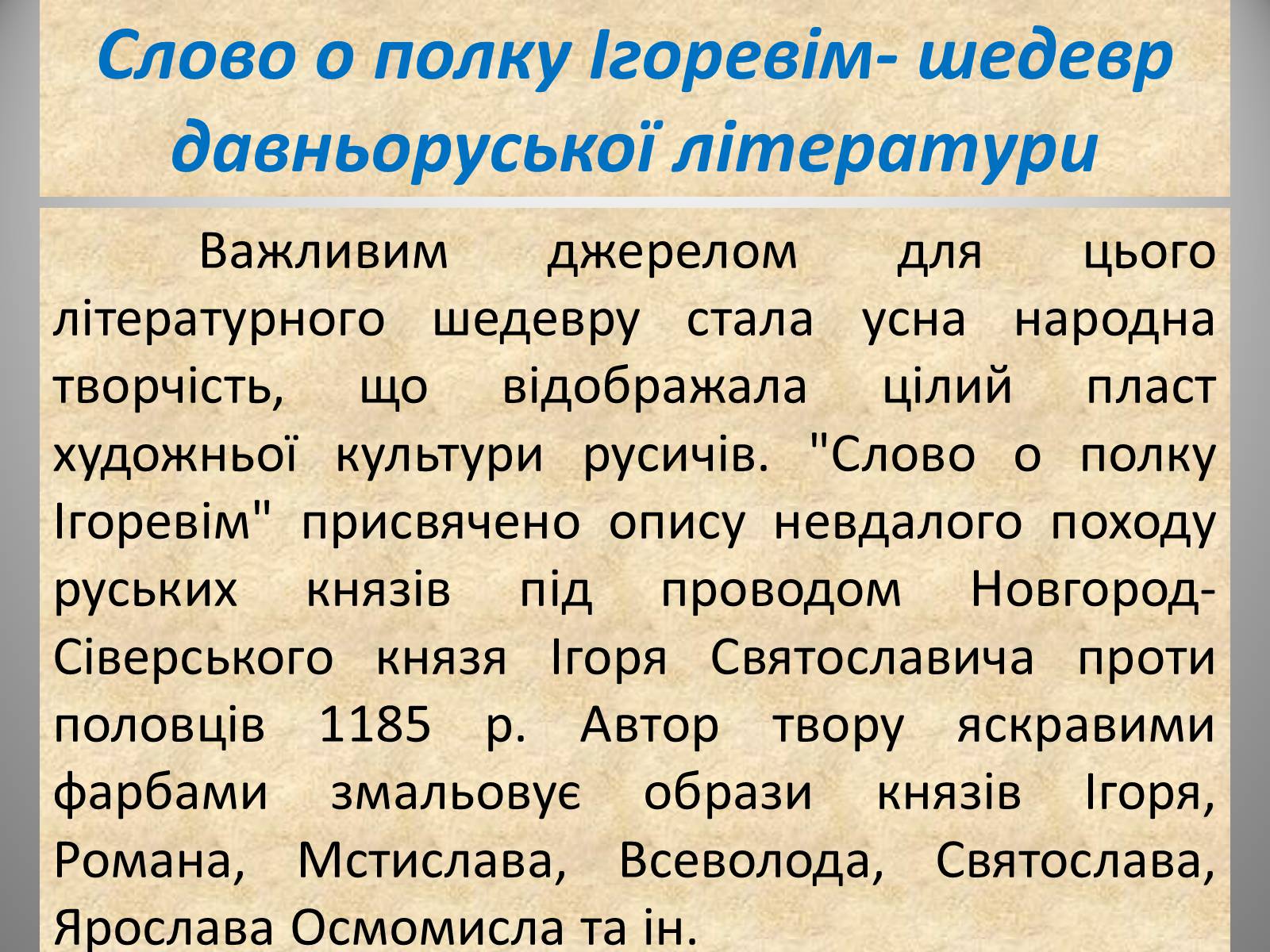 Презентація на тему «День української писемності» (варіант 2) - Слайд #14 Презентація на тему «День української писемності» (варіант 2) - Слайд #14