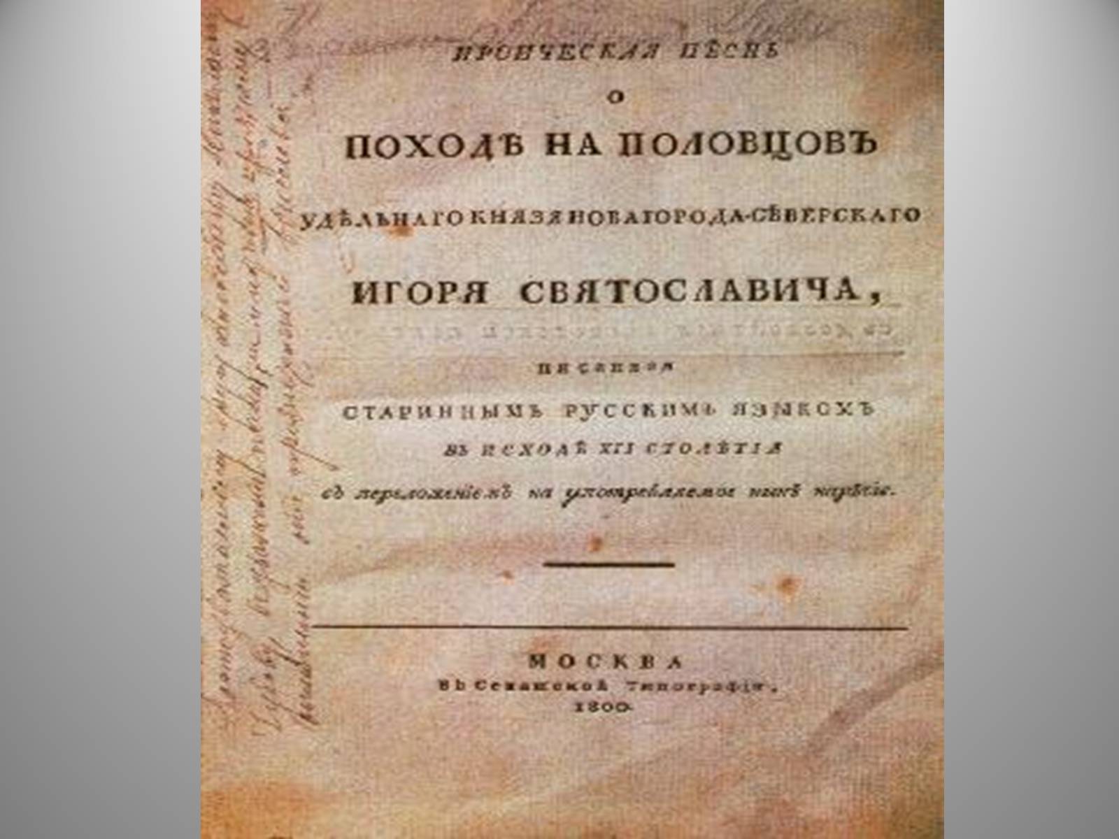Презентація на тему «День української писемності» (варіант 2) - Слайд #15 Презентація на тему «День української писемності» (варіант 2) - Слайд #15