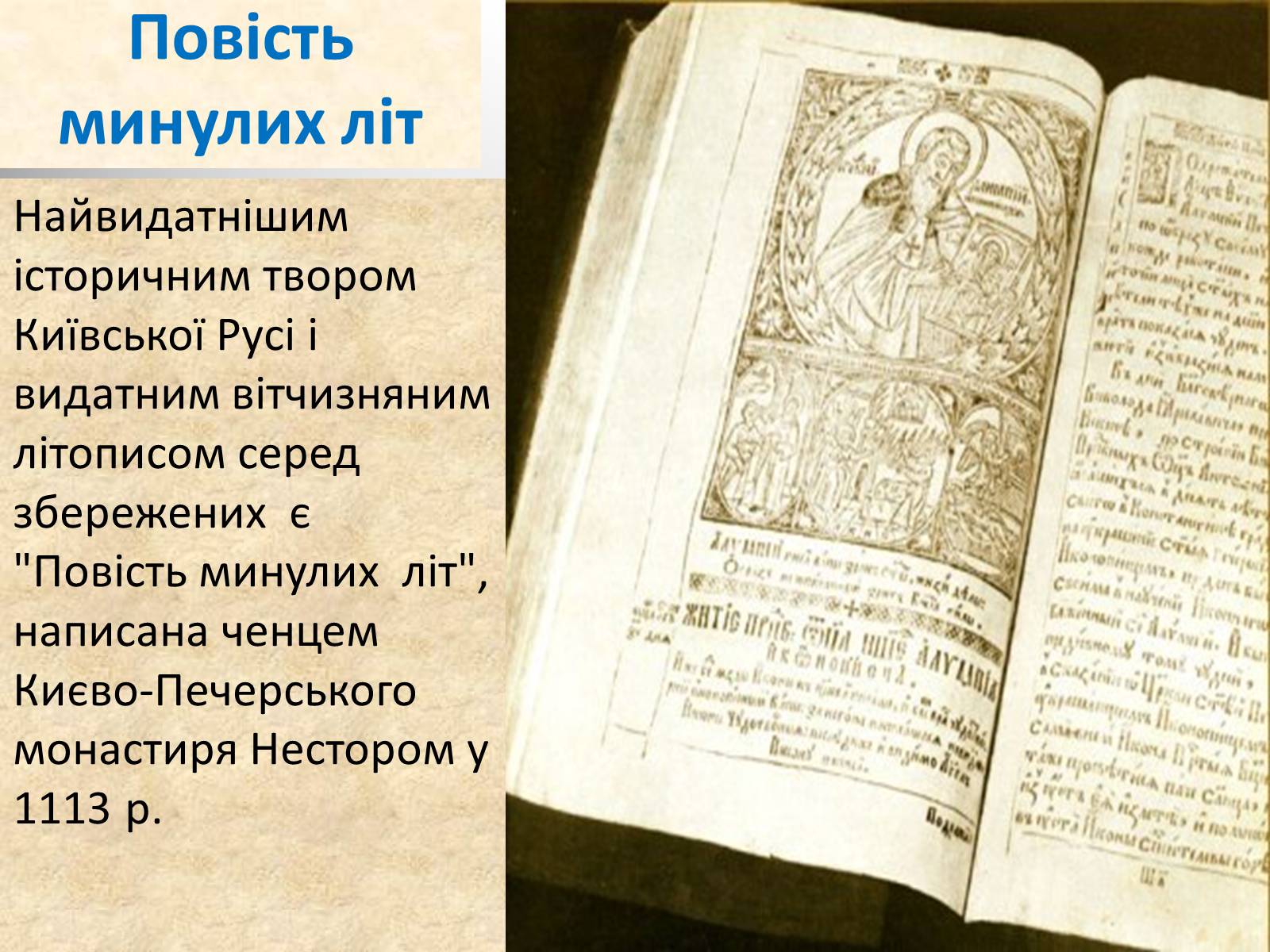 Презентація на тему «День української писемності» (варіант 2) - Слайд #16 Презентація на тему «День української писемності» (варіант 2) - Слайд #16