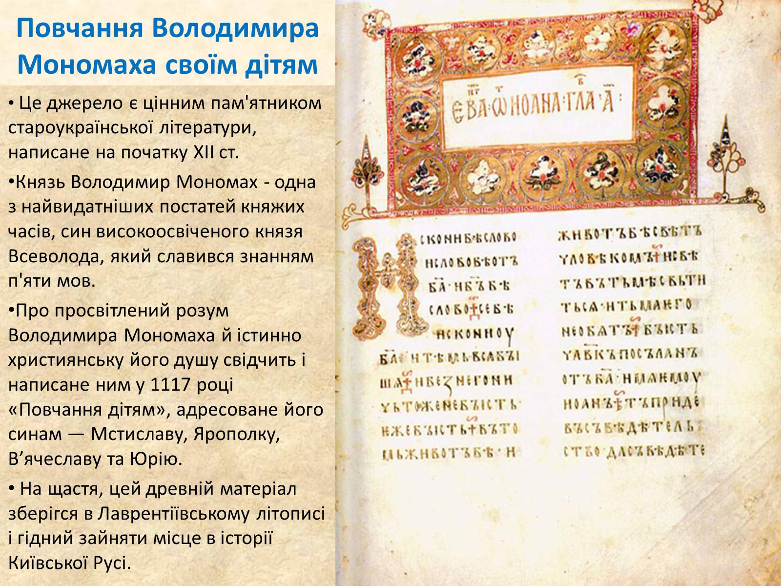 Презентація на тему «День української писемності» (варіант 2) - Слайд #17 Презентація на тему «День української писемності» (варіант 2) - Слайд #17