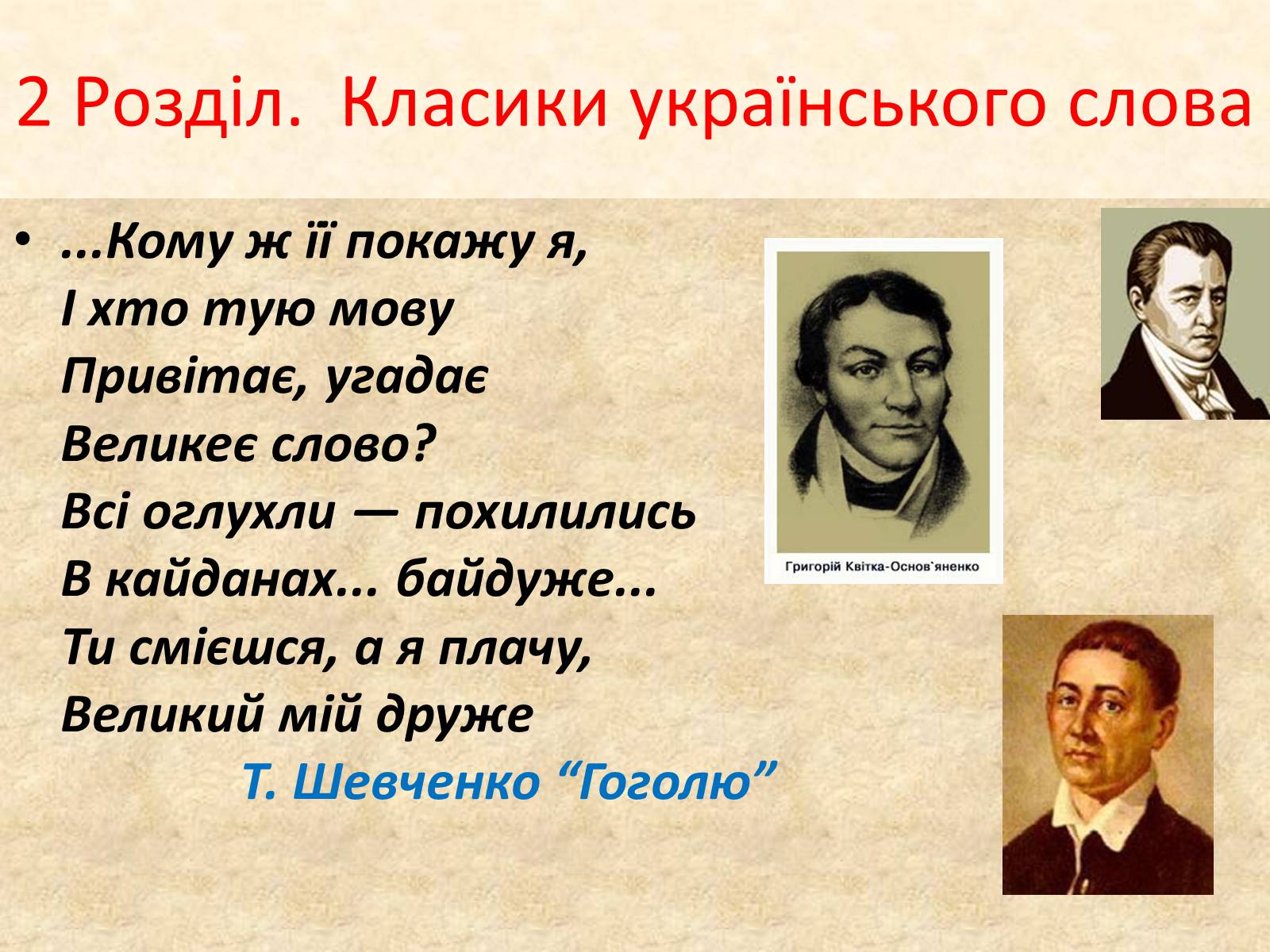 Презентація на тему «День української писемності» (варіант 2) - Слайд #18 Презентація на тему «День української писемності» (варіант 2) - Слайд #18