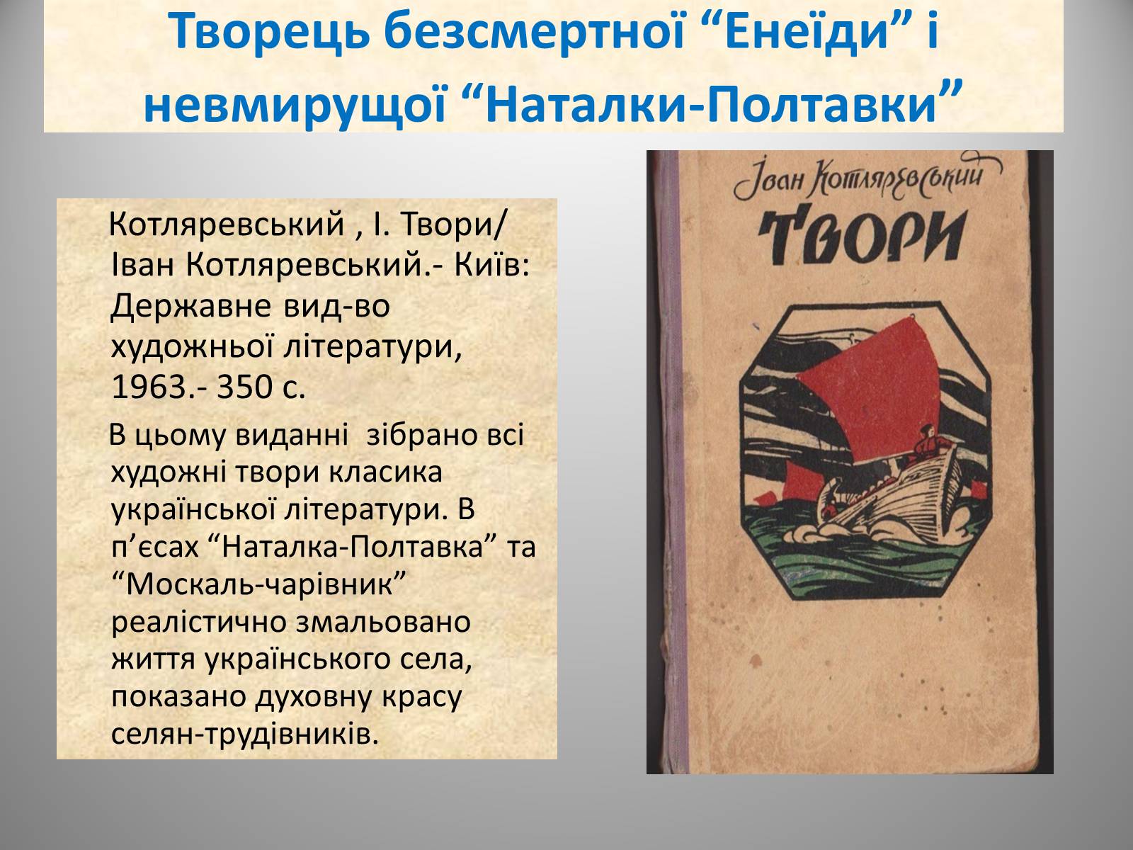 Презентація на тему «День української писемності» (варіант 2) - Слайд #21 Презентація на тему «День української писемності» (варіант 2) - Слайд #21