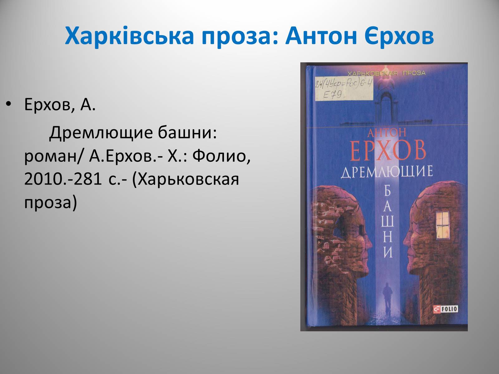 Презентація на тему «День української писемності» (варіант 2) - Слайд #34 Презентація на тему «День української писемності» (варіант 2) - Слайд #34