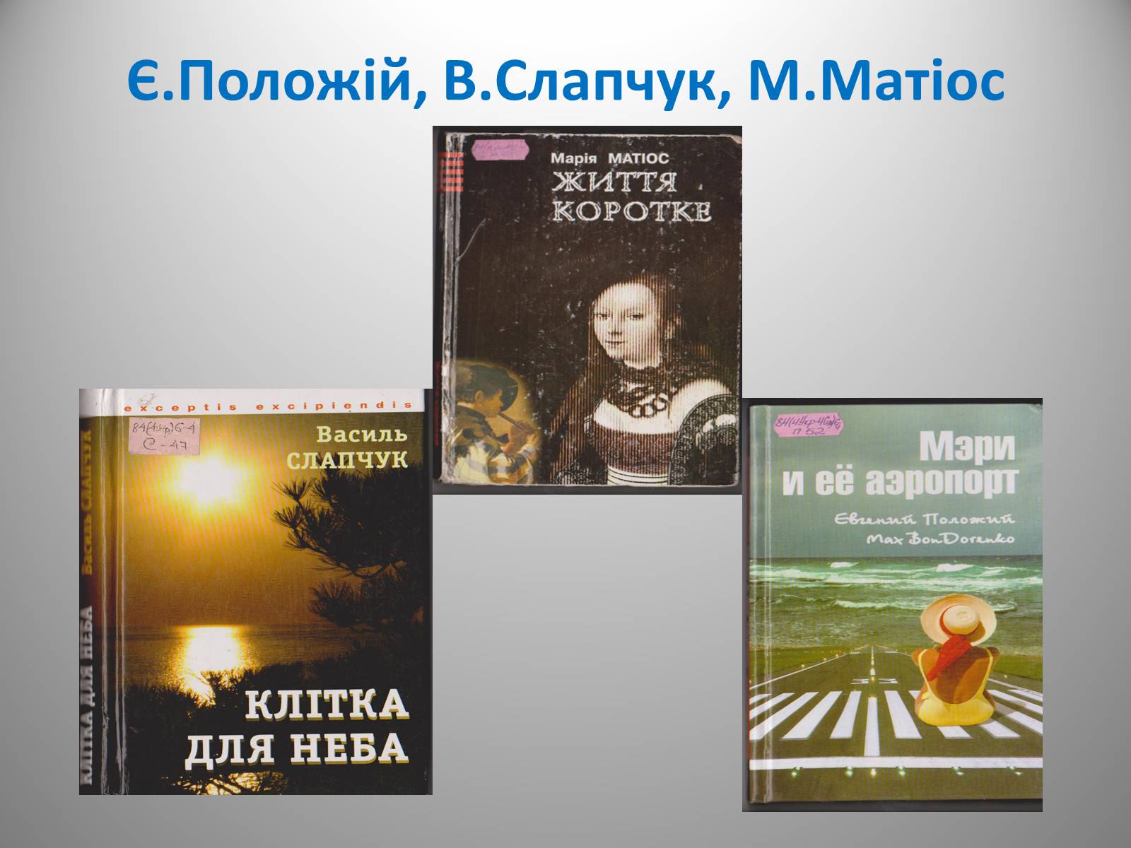 Презентація на тему «День української писемності» (варіант 2) - Слайд #36 Презентація на тему «День української писемності» (варіант 2) - Слайд #36