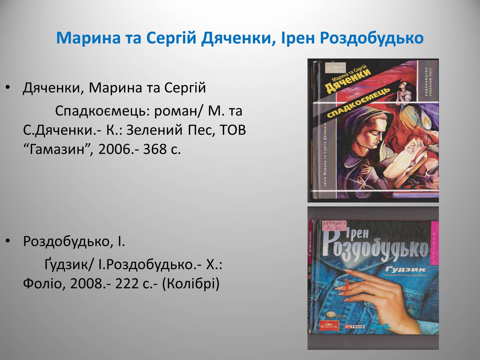 Презентація на тему «День української писемності» (варіант 2) - Слайд #37 Презентація на тему «День української писемності» (варіант 2) - Слайд #37