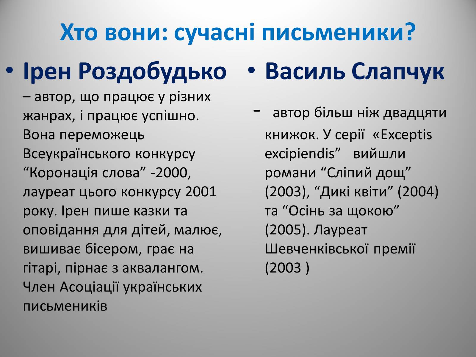 Презентація на тему «День української писемності» (варіант 2) - Слайд #41 Презентація на тему «День української писемності» (варіант 2) - Слайд #41