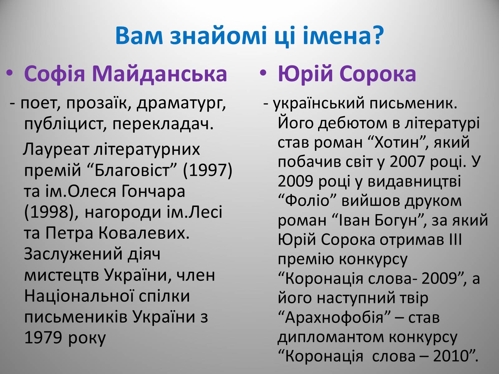 Презентація на тему «День української писемності» (варіант 2) - Слайд #42 Презентація на тему «День української писемності» (варіант 2) - Слайд #42