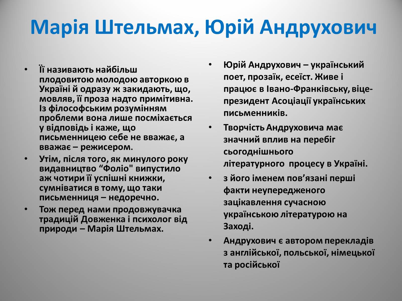 Презентація на тему «День української писемності» (варіант 2) - Слайд #43 Презентація на тему «День української писемності» (варіант 2) - Слайд #43