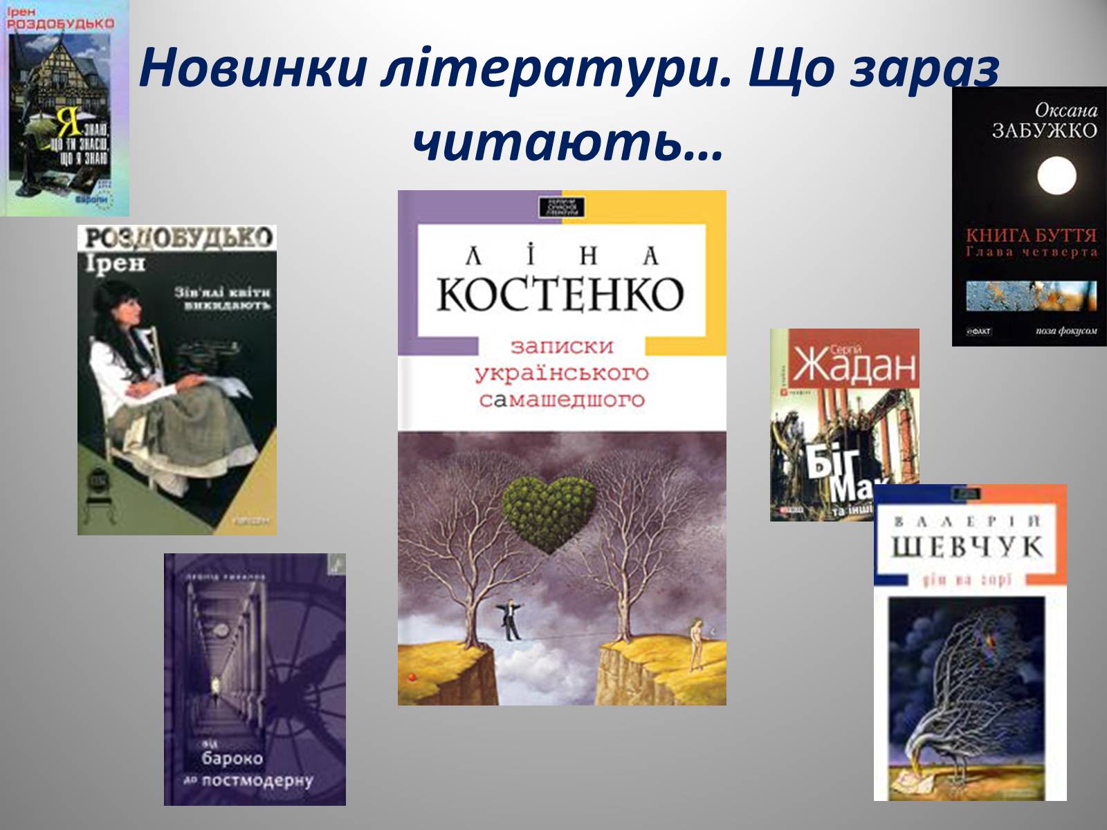 Презентація на тему «День української писемності» (варіант 2) - Слайд #44 Презентація на тему «День української писемності» (варіант 2) - Слайд #44