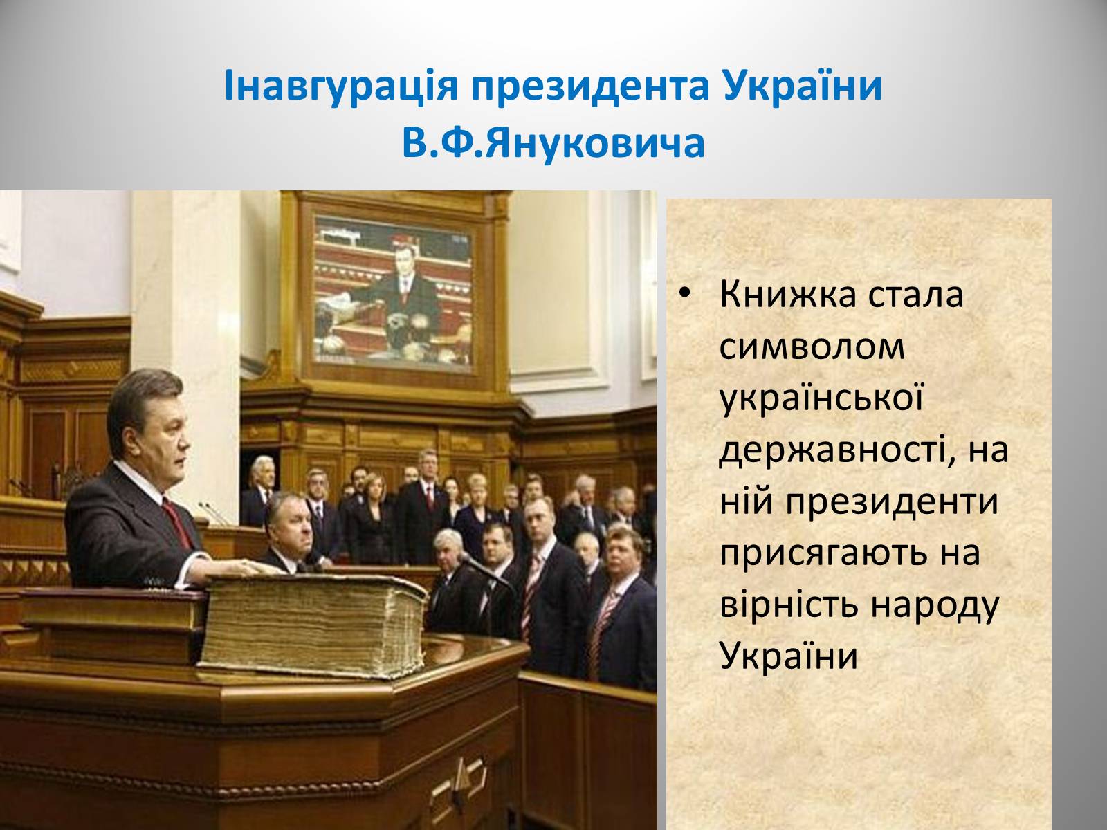 Презентація на тему «День української писемності» (варіант 2) - Слайд #9 Презентація на тему «День української писемності» (варіант 2) - Слайд #9