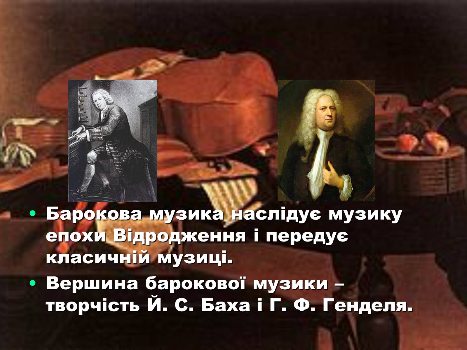 Презентація на тему «Жанрова палітра музичного мистецтва» (варіант 1) - Слайд #22 Презентація на тему «Жанрова палітра музичного мистецтва» (варіант 1) - Слайд #22