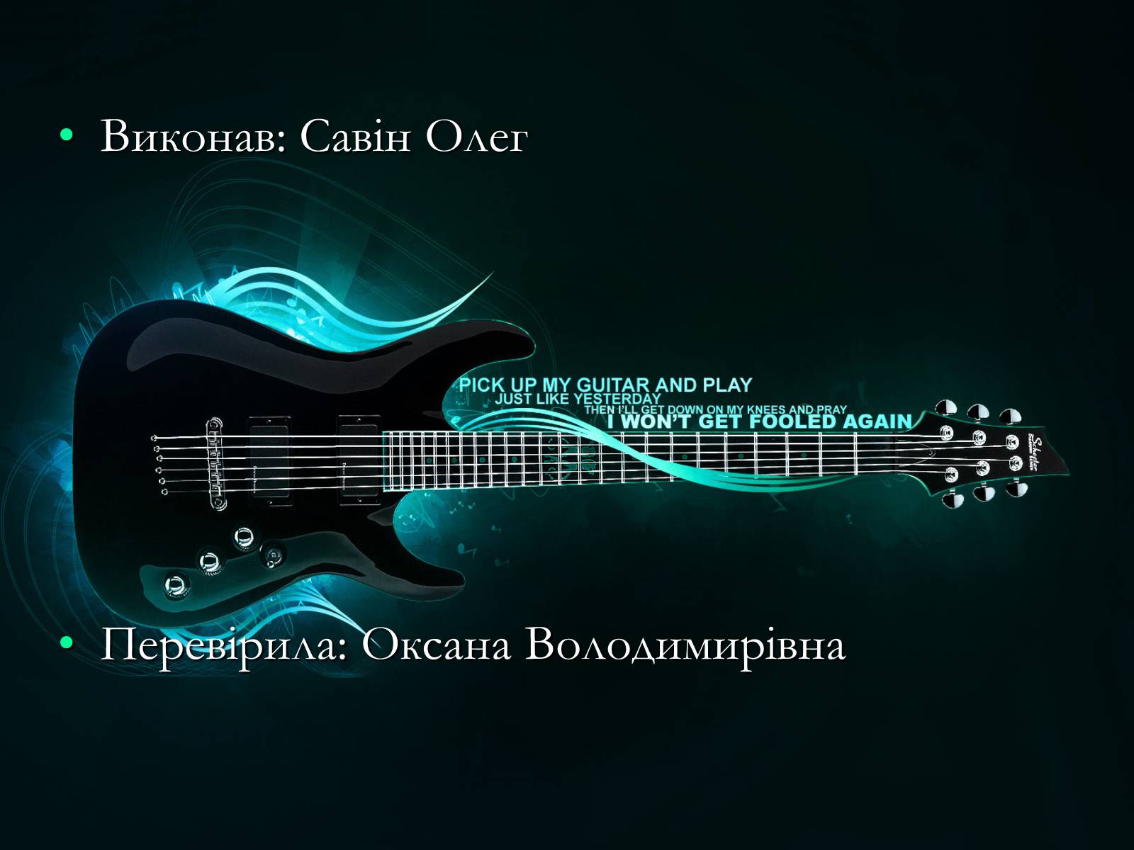 Презентація на тему «Жанрова палітра музичного мистецтва» (варіант 1) - Слайд #39 Презентація на тему «Жанрова палітра музичного мистецтва» (варіант 1) - Слайд #39