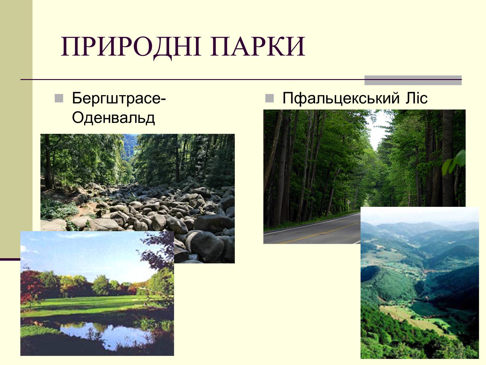 Презентація на тему «Культура Німеччини» - Слайд #2 Презентація на тему «Культура Німеччини» - Слайд #2