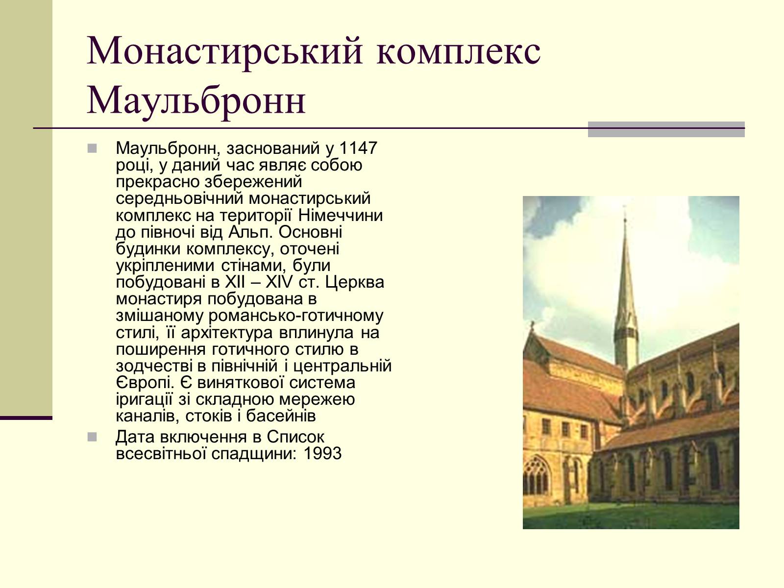 Презентація на тему «Культура Німеччини» - Слайд #4 Презентація на тему «Культура Німеччини» - Слайд #4