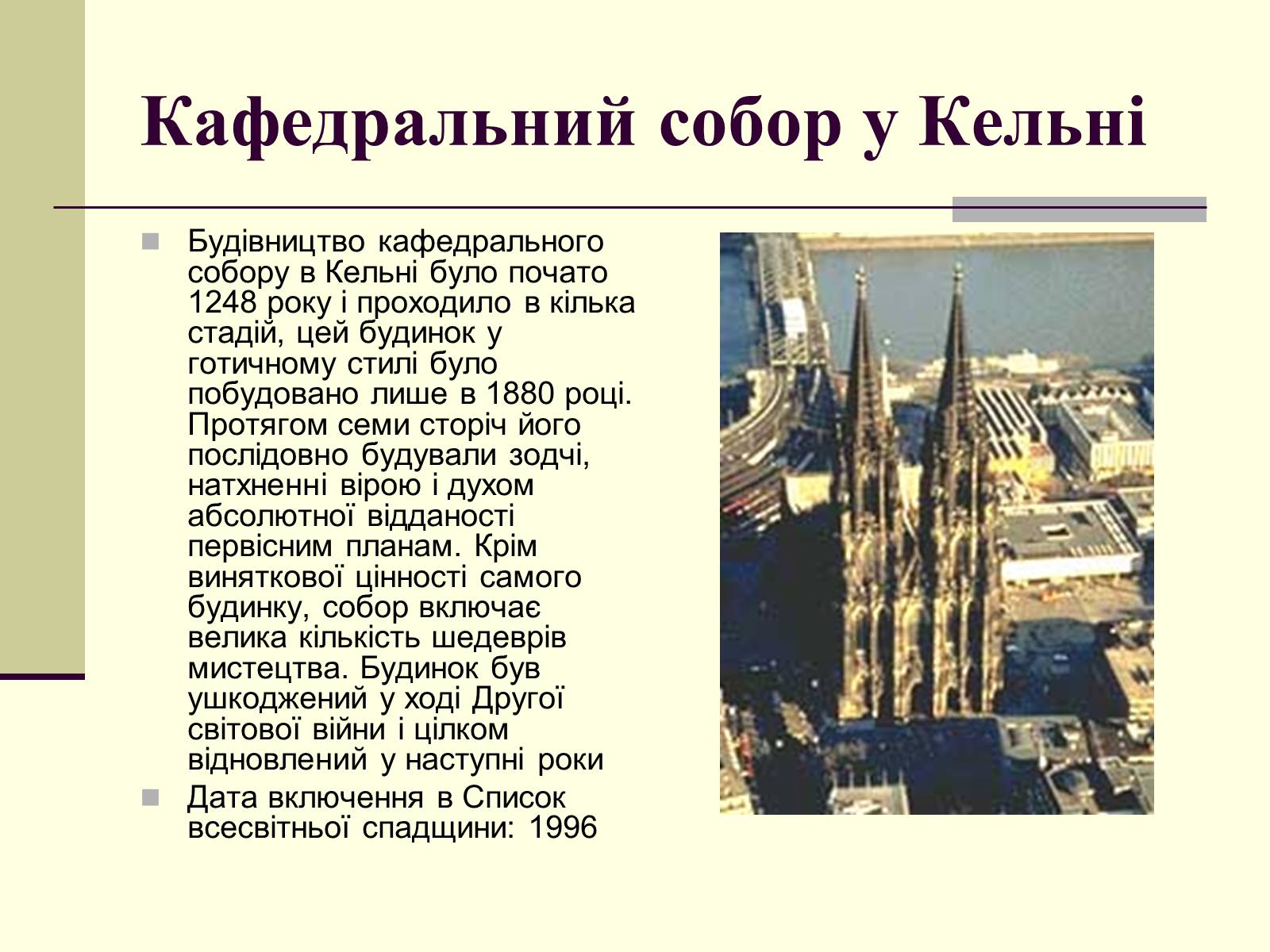 Презентація на тему «Культура Німеччини» - Слайд #5 Презентація на тему «Культура Німеччини» - Слайд #5