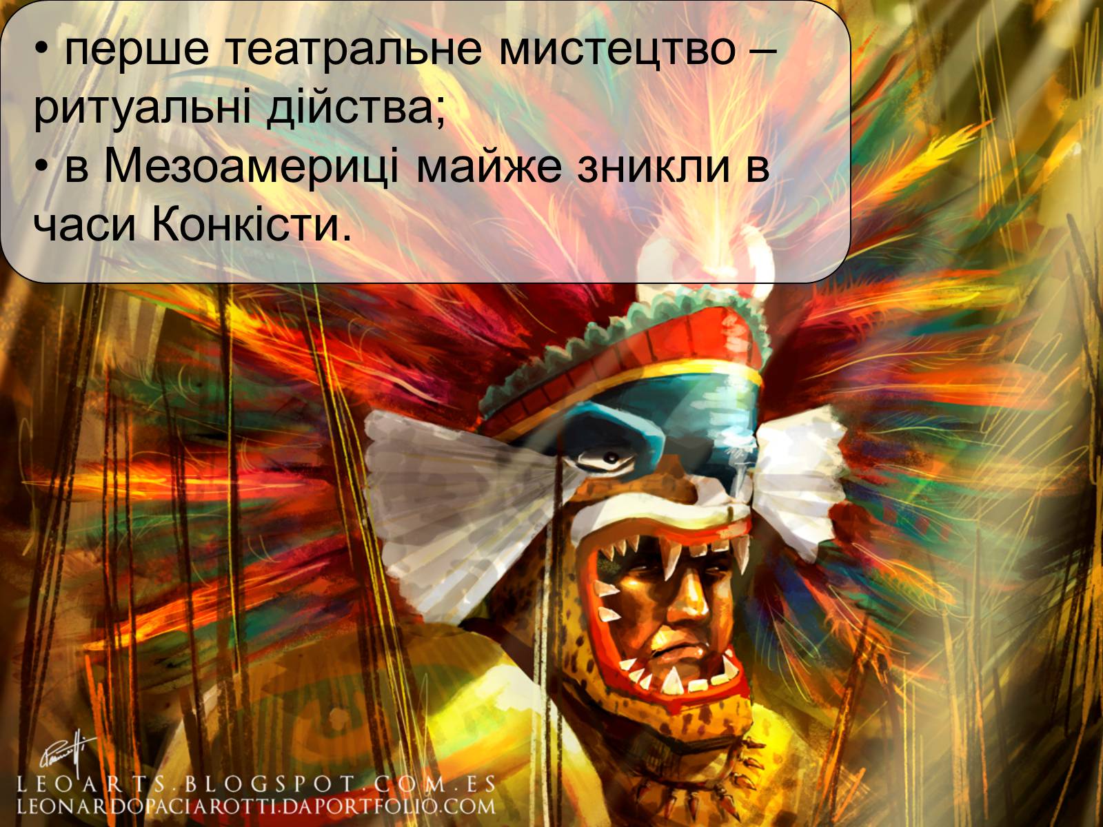 Презентація на тему «РИТУАЛЬНЕ МИСТЕЦТВО АЦТЕКІВ» - Слайд #2 Презентація на тему «РИТУАЛЬНЕ МИСТЕЦТВО АЦТЕКІВ» - Слайд #2